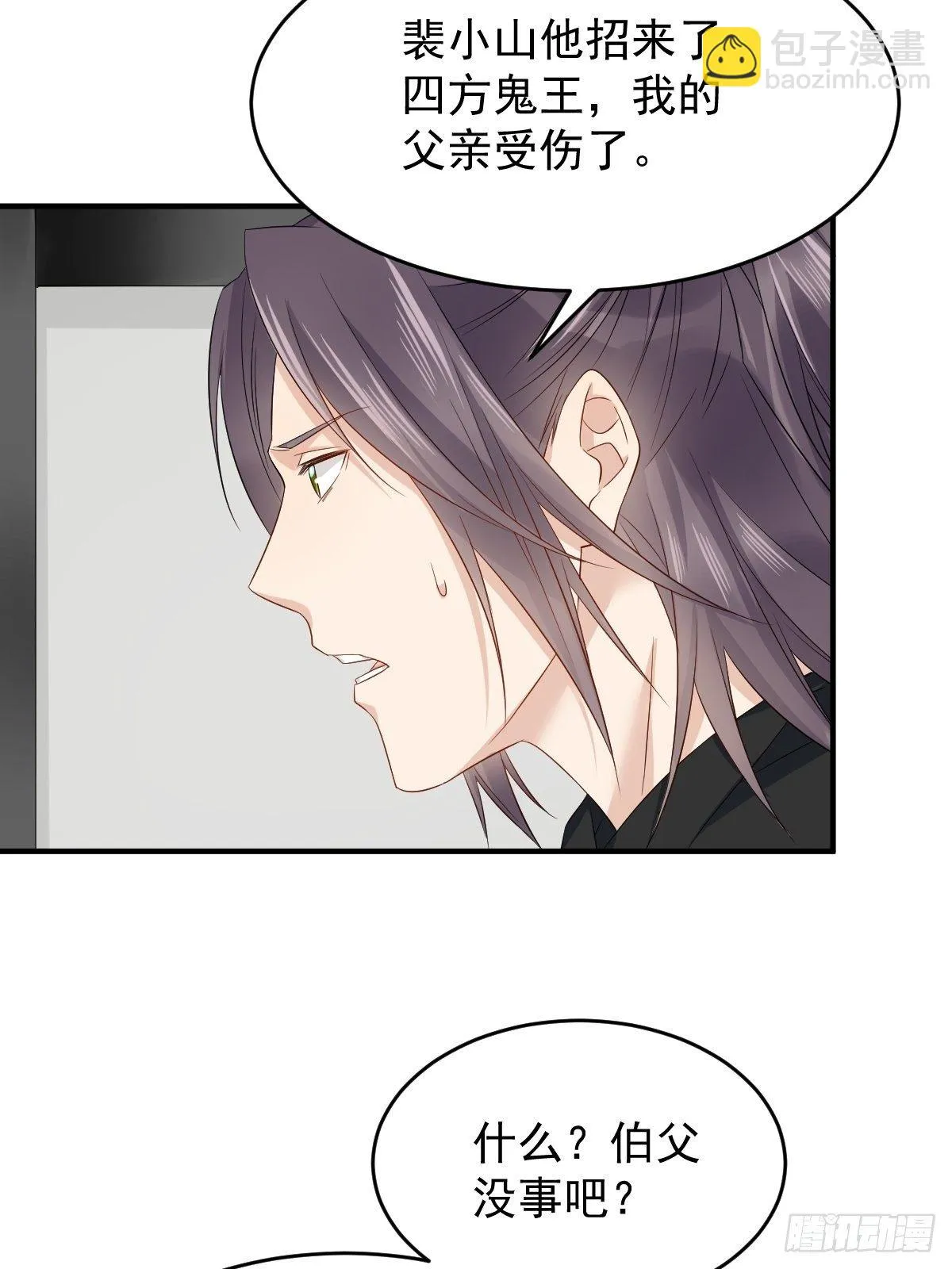 非职业半仙漫画,第93话 蓦然回首2图