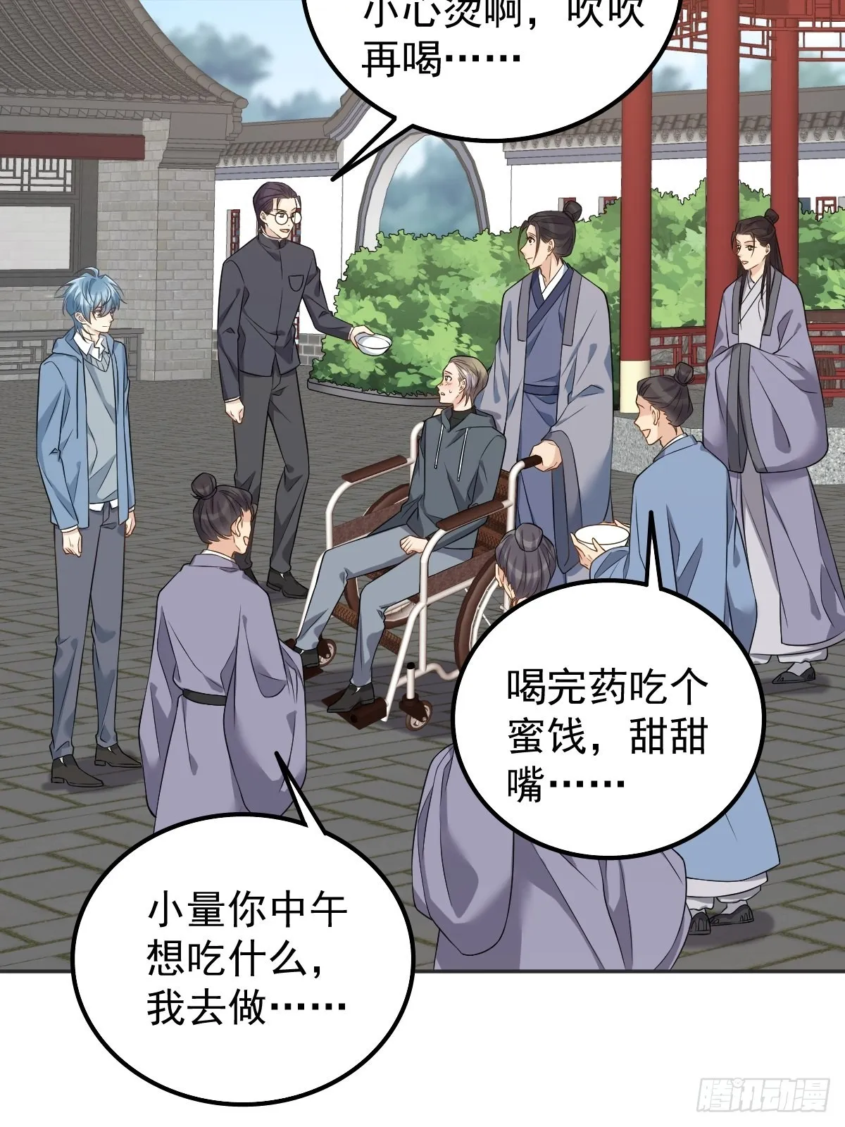非职业半仙漫画,第169话 心猿意马5图