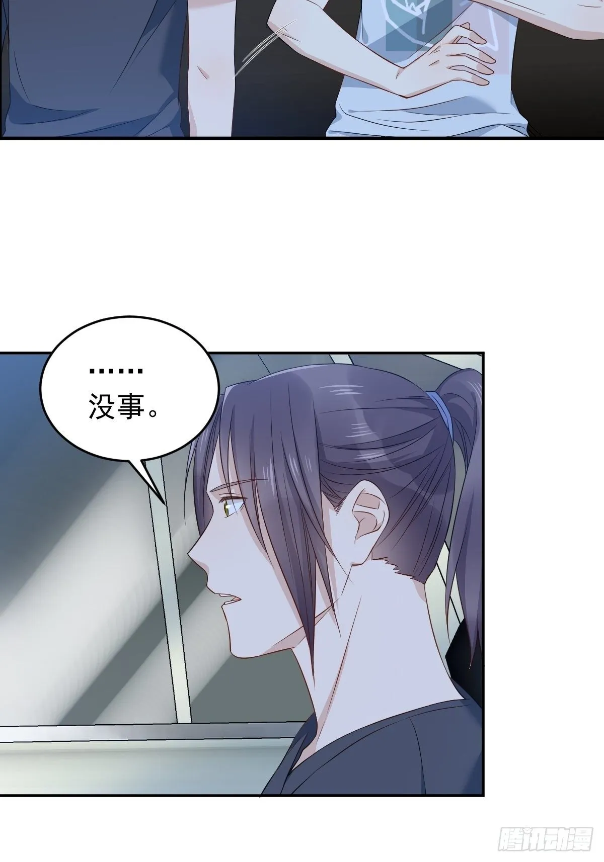 非职业半仙漫画,第71话 有流氓！5图