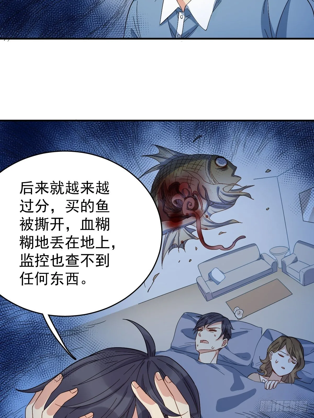 非职业半仙漫画,第22话 石像5图