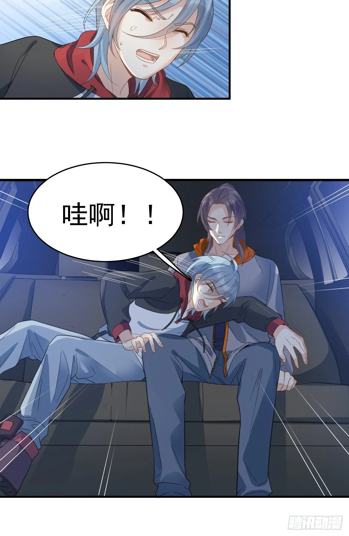 非职业半仙漫画,第11话 摸胸5图