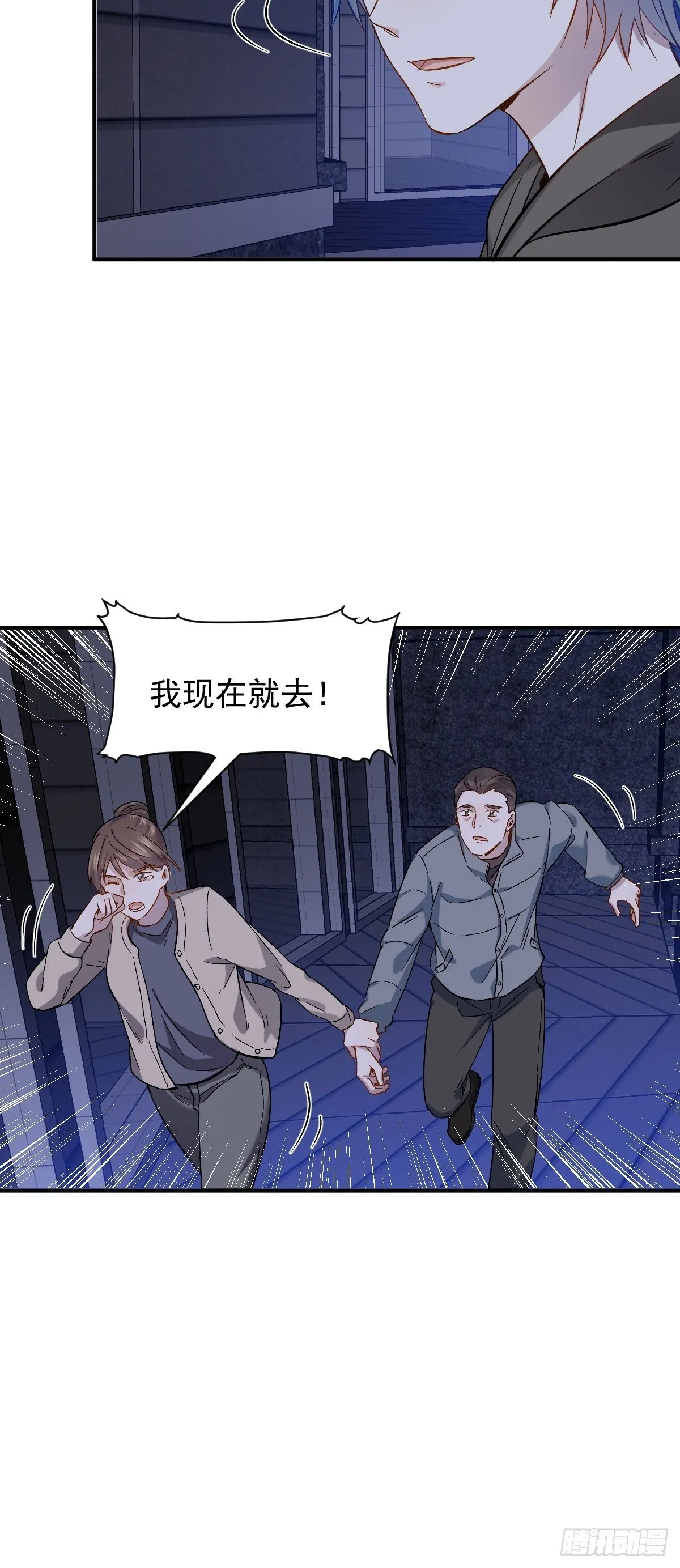 非职业半仙漫画,第90话 阴兵巡逻5图
