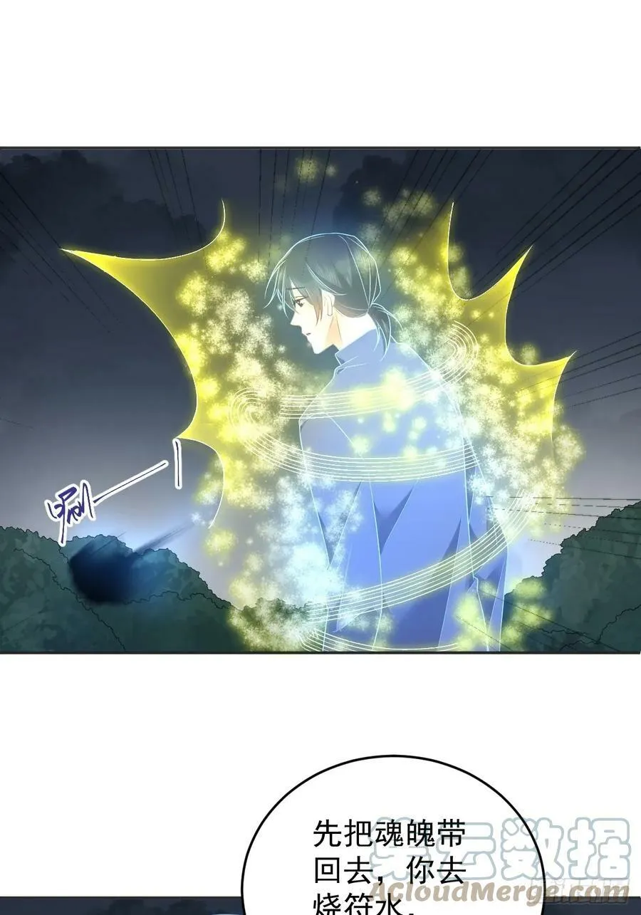 非职业半仙漫画,第216话 挑生蛊1图