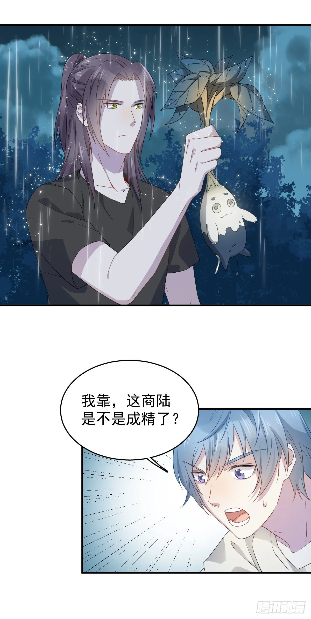 非职业半仙漫画,第40话 耳报神5图