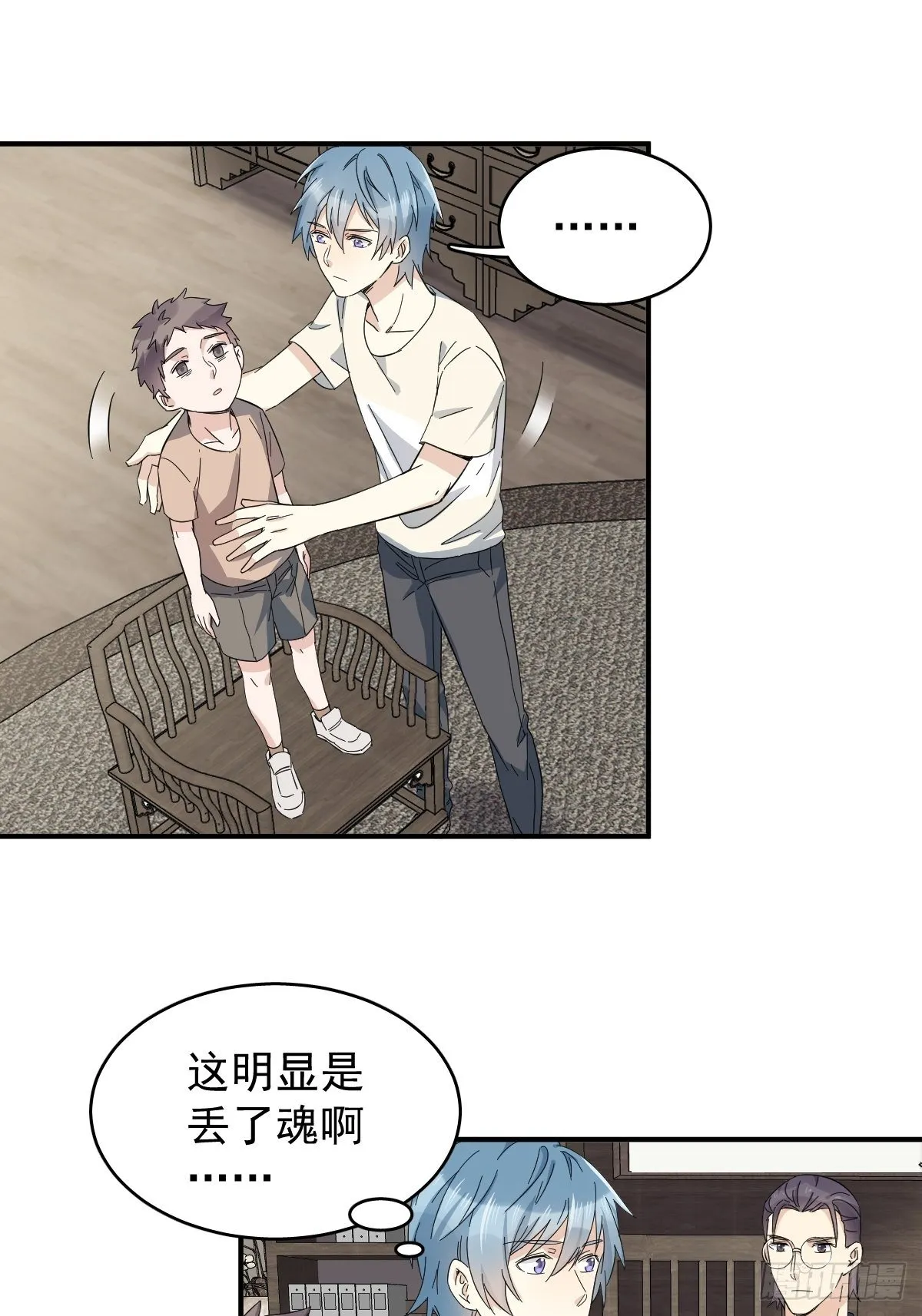 非职业半仙漫画,第35话 出秧4图