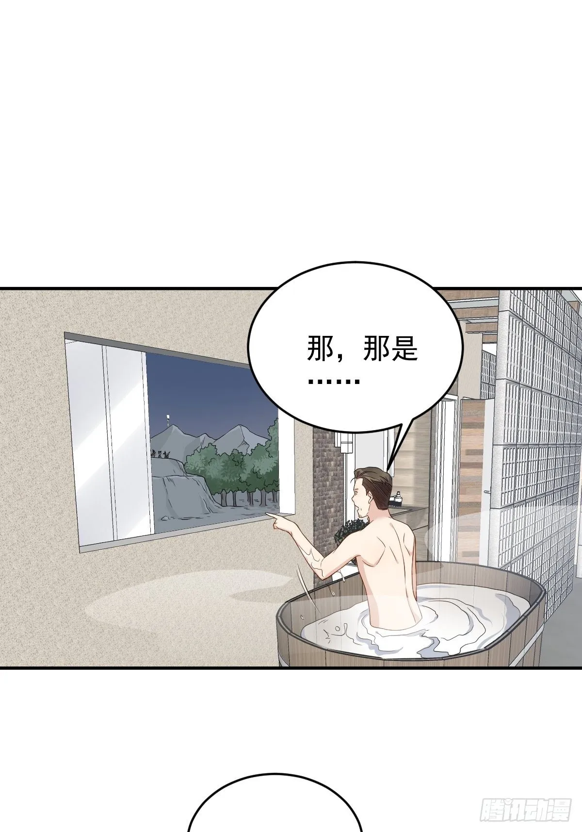 非职业半仙漫画,第57话 度狐3图