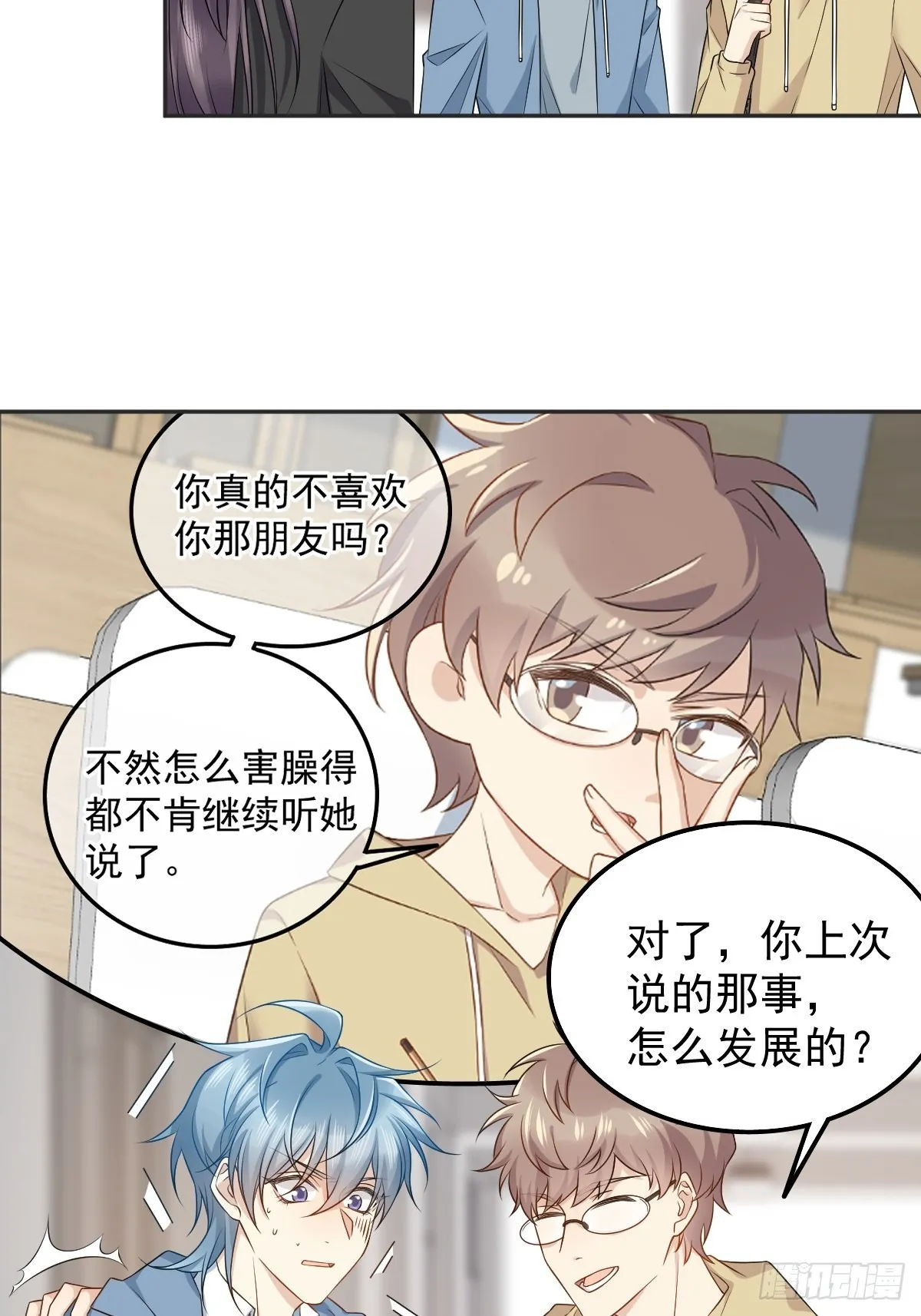 非职业半仙漫画,第170话 上错桥5图