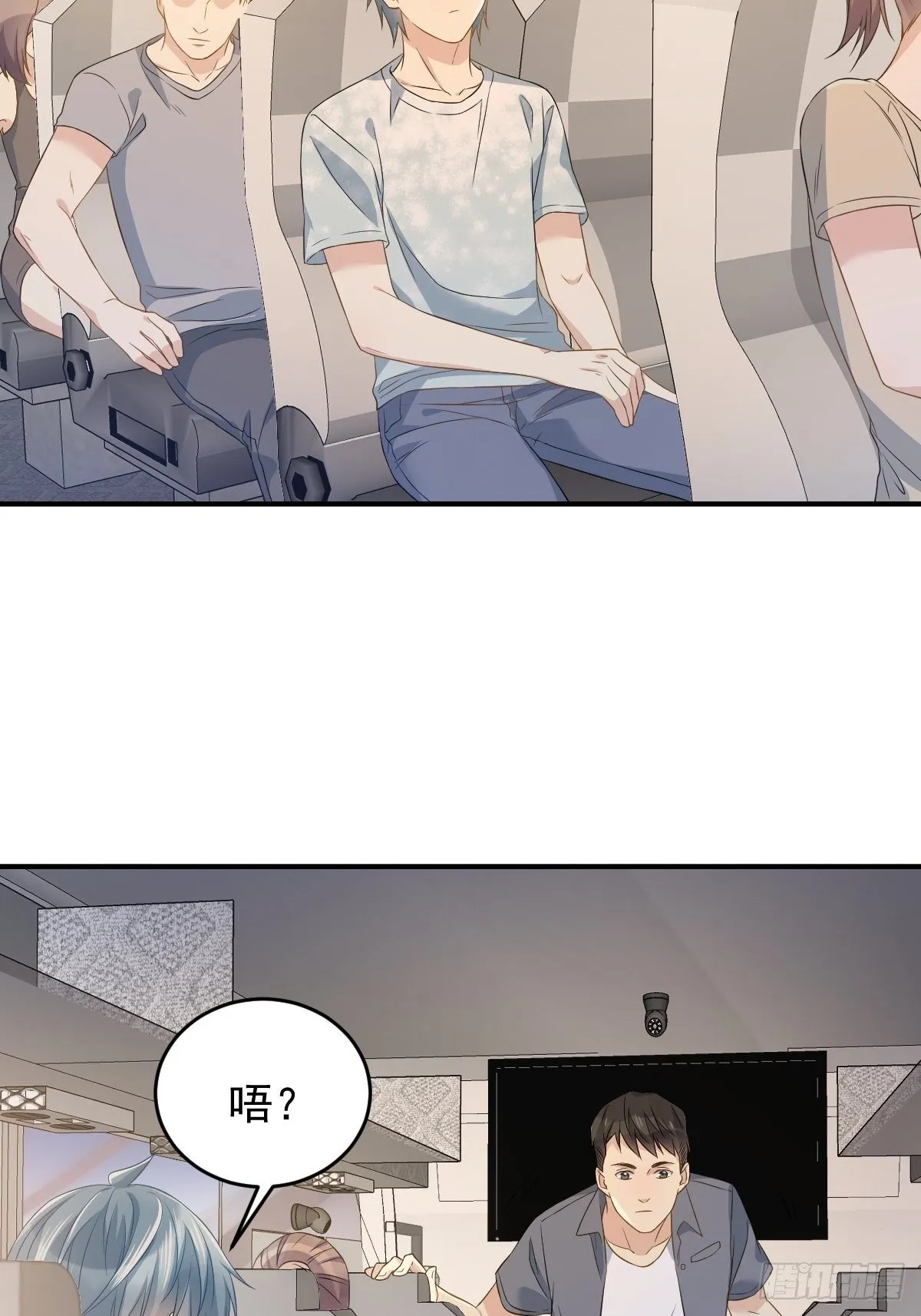 非职业半仙漫画,第59话 鲁班书4图