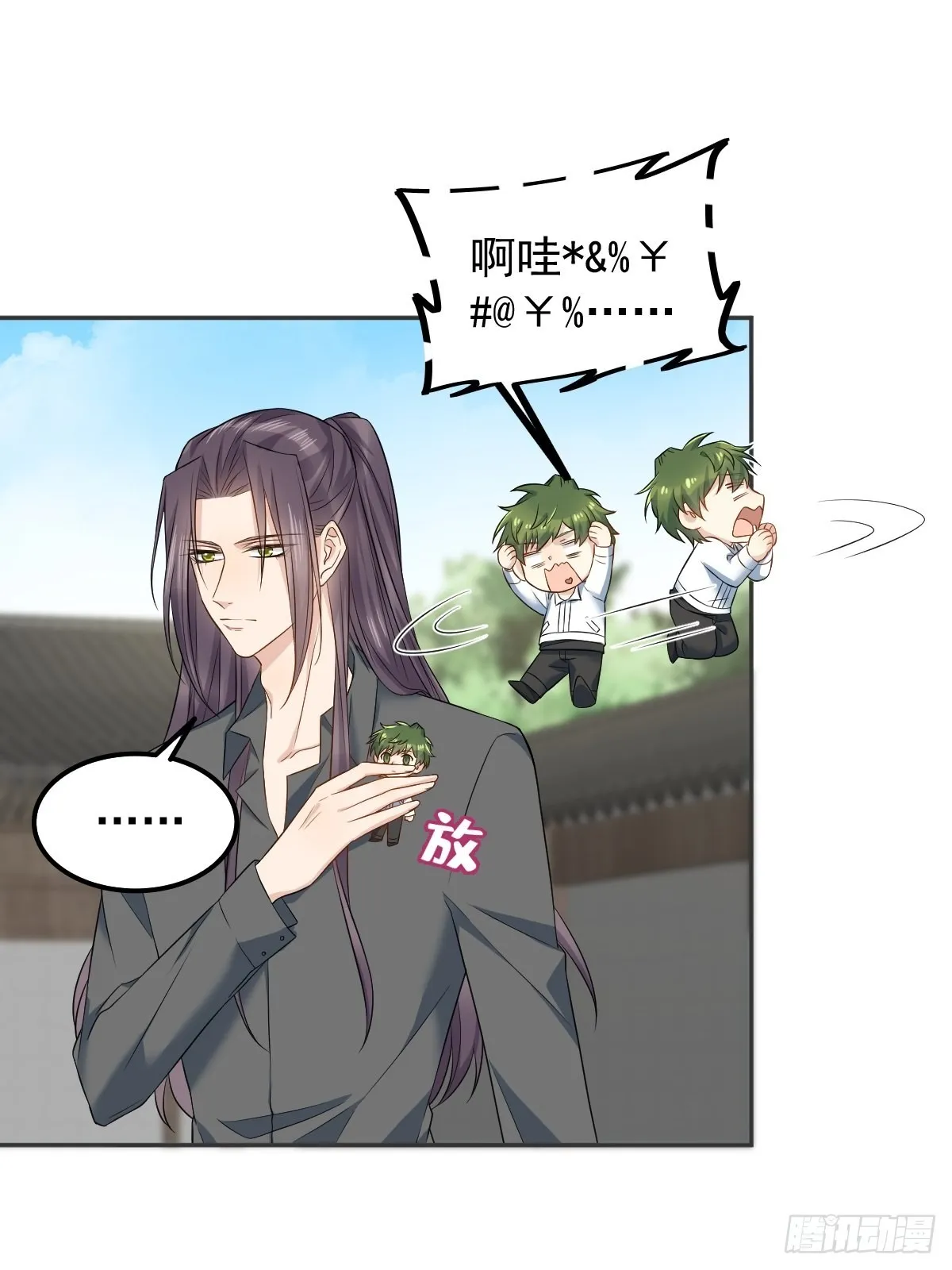 非职业半仙漫画,第150话出息了！4图