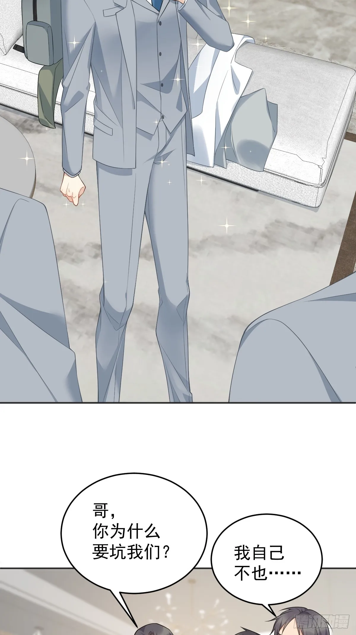 非职业半仙漫画,第198话 大吉大利4图