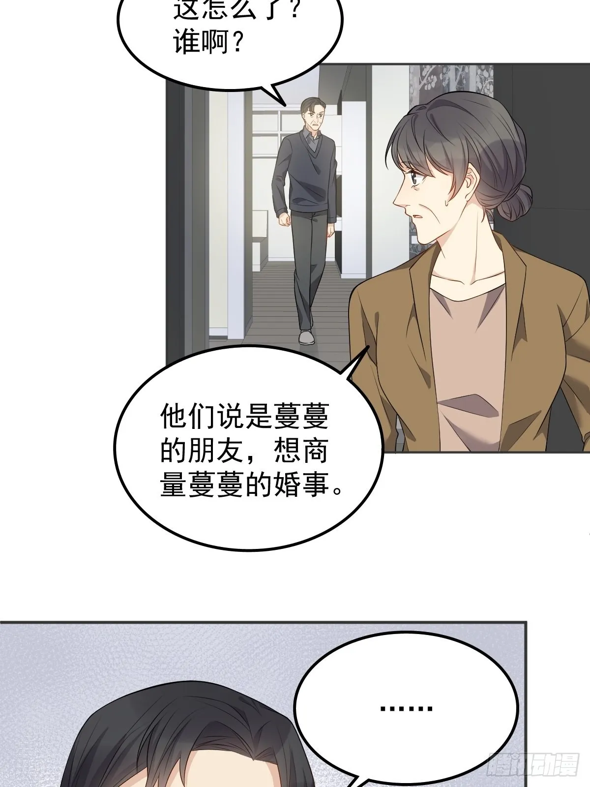 非职业半仙漫画,第127话 上身4图
