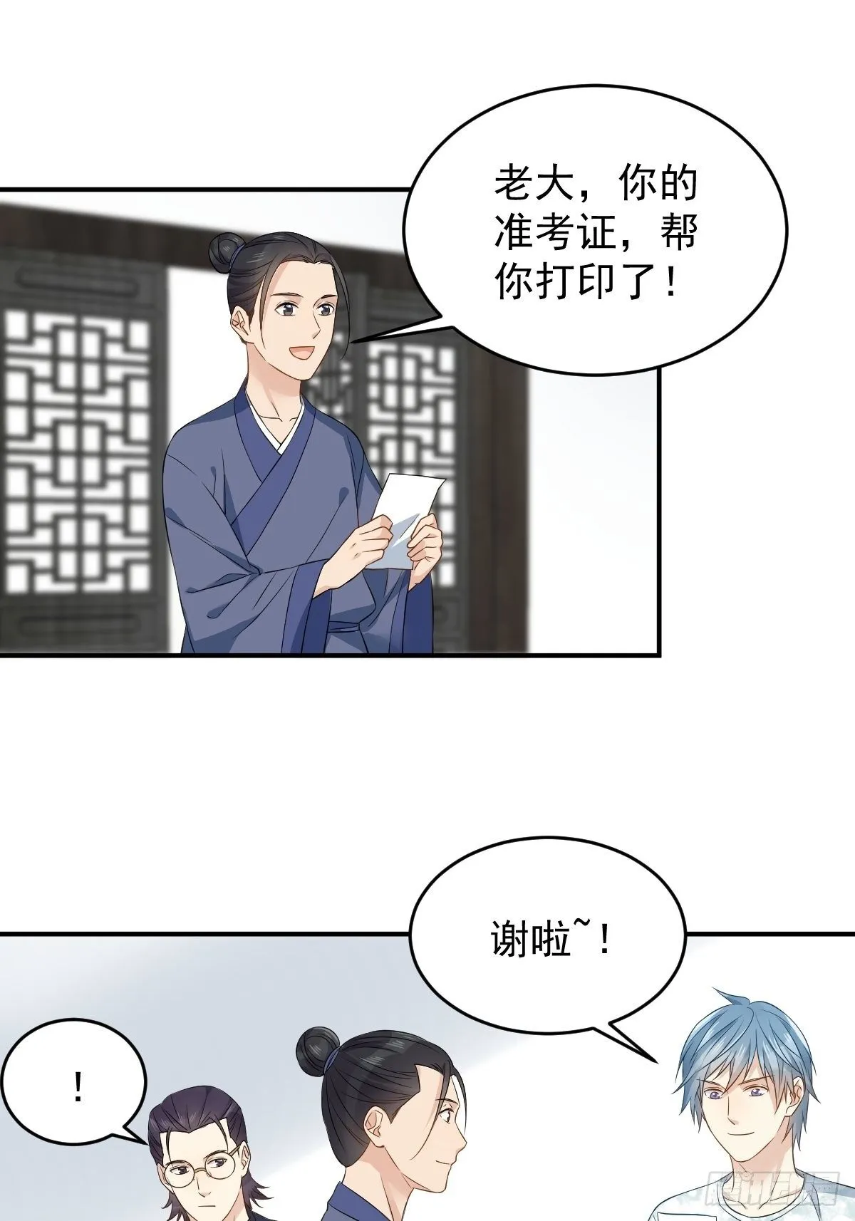 非职业半仙漫画,第63话 血字3图
