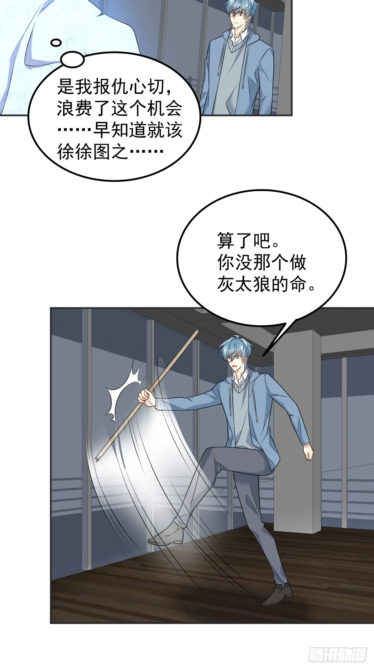非职业半仙漫画,第166话 仙道贵生，无量度人4图