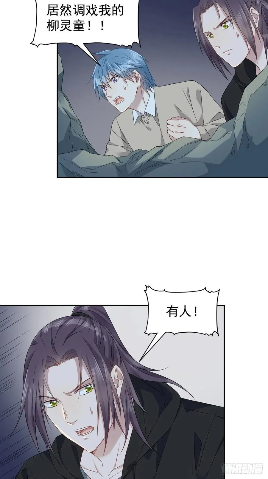 非职业半仙漫画,第96话 四方鬼王4图