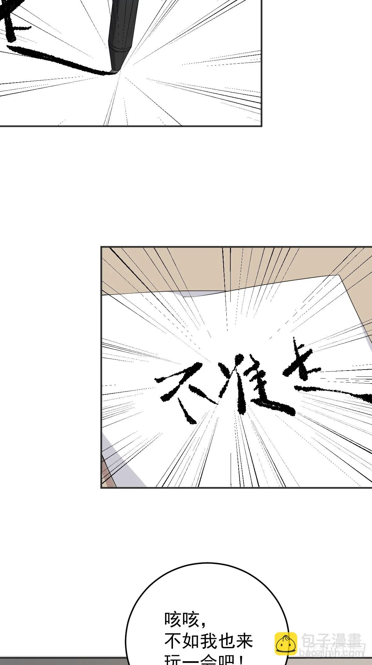非职业半仙漫画,第196话 奇招4图