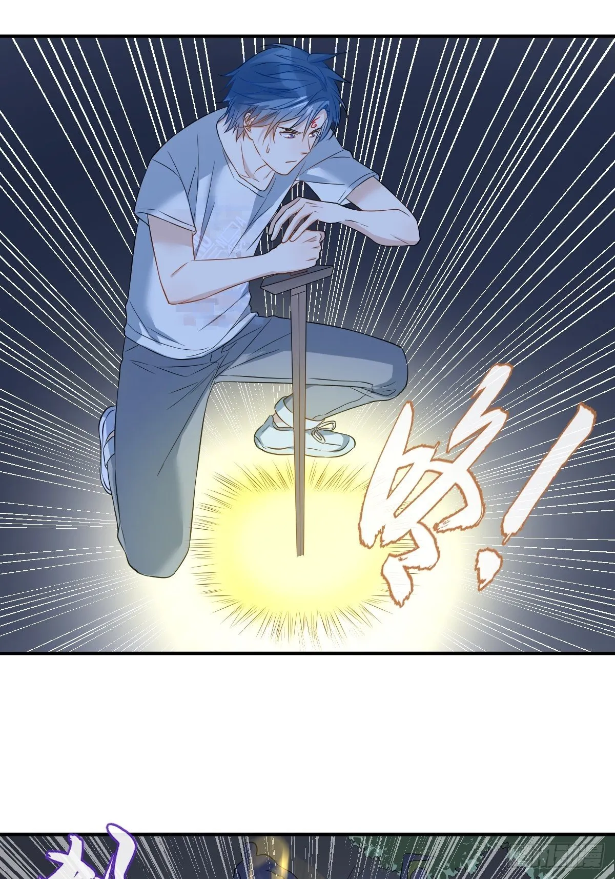 非职业半仙漫画,第76话 天下剑4图