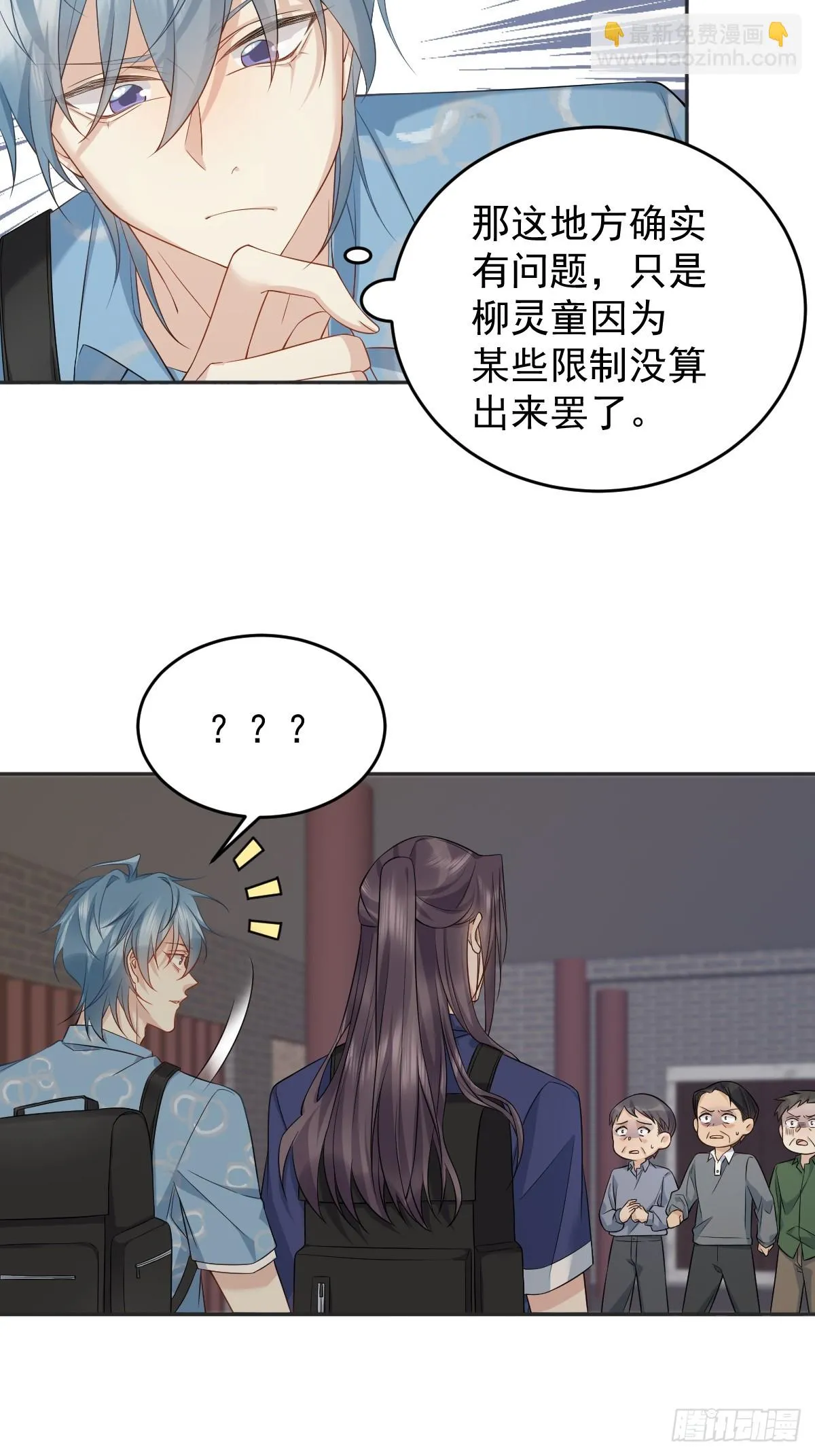 非职业半仙漫画,第202话 老祠堂4图