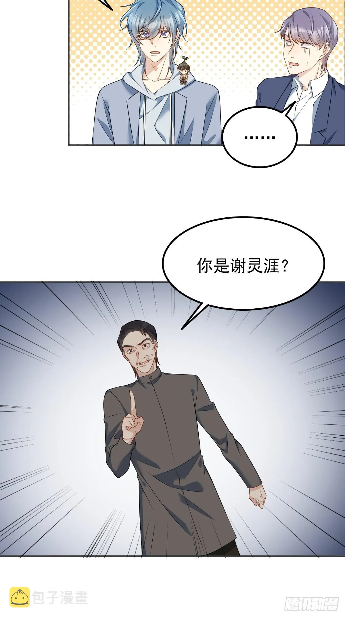 非职业半仙漫画,第130话 违法行为4图