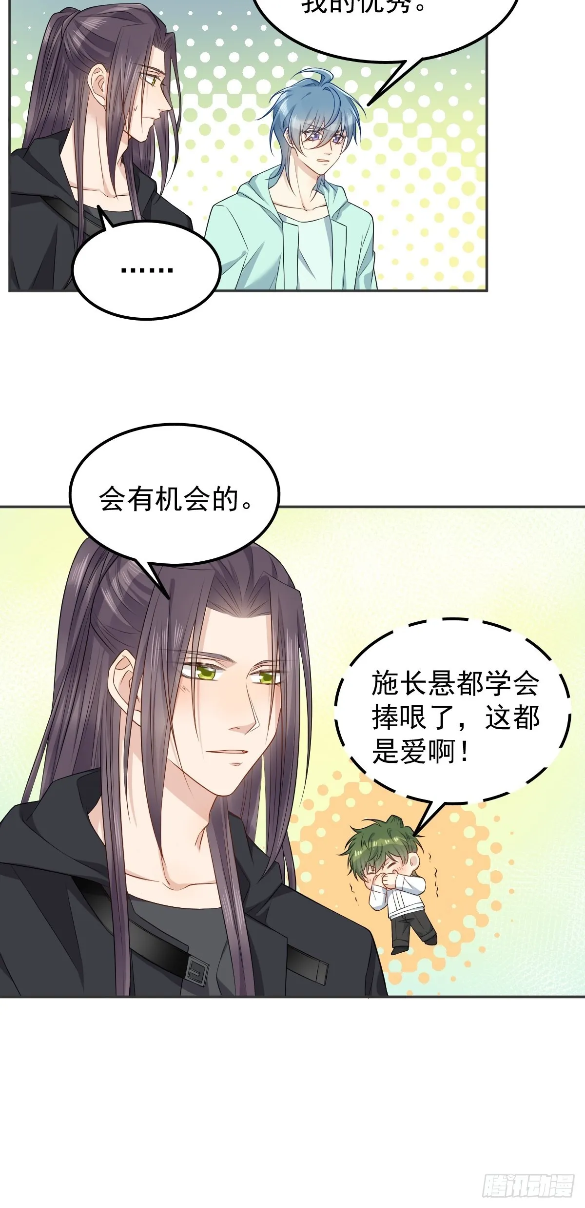 非职业半仙漫画,第136话 失魂4图