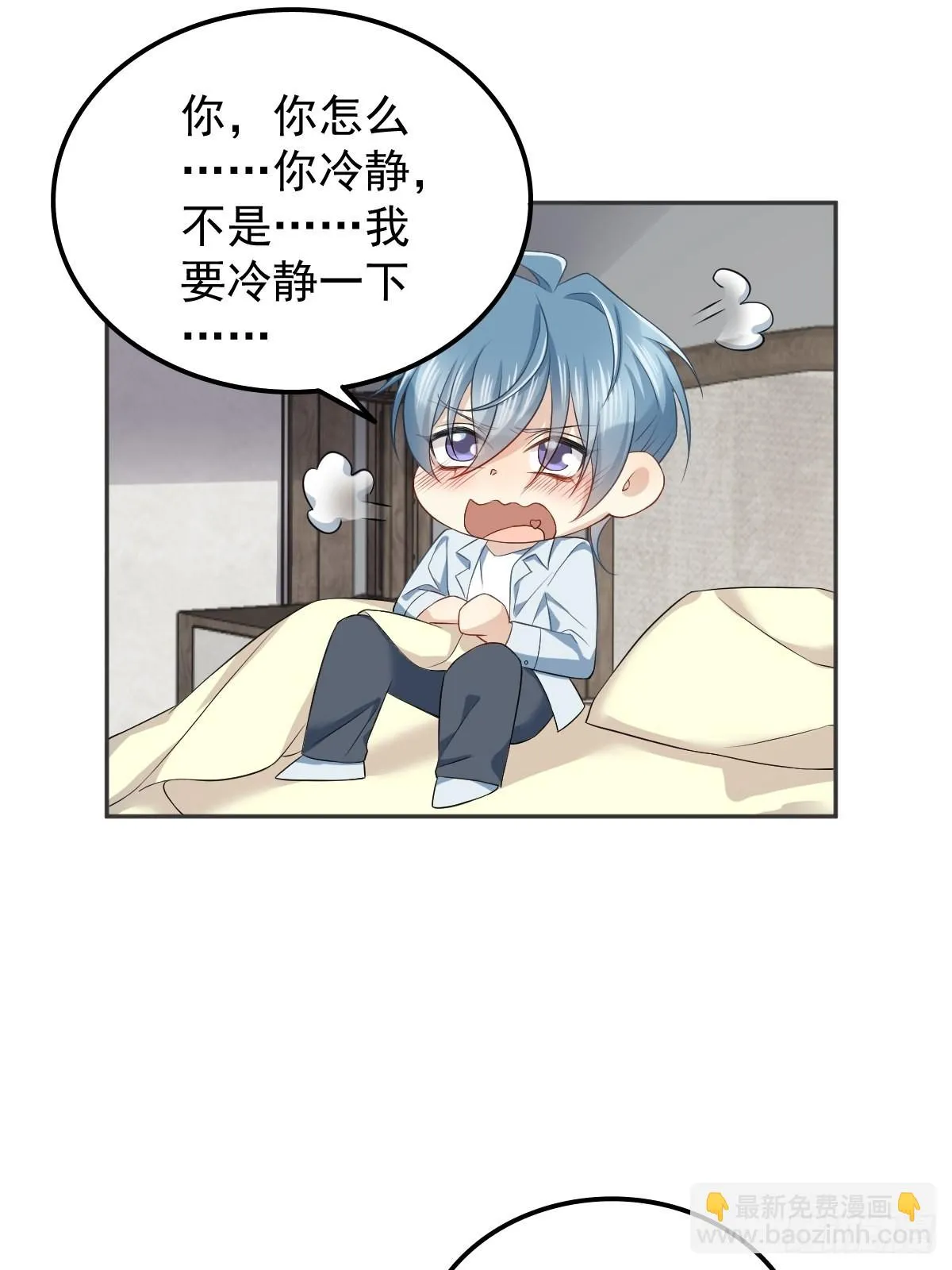 非职业半仙漫画,第149话要完！3图