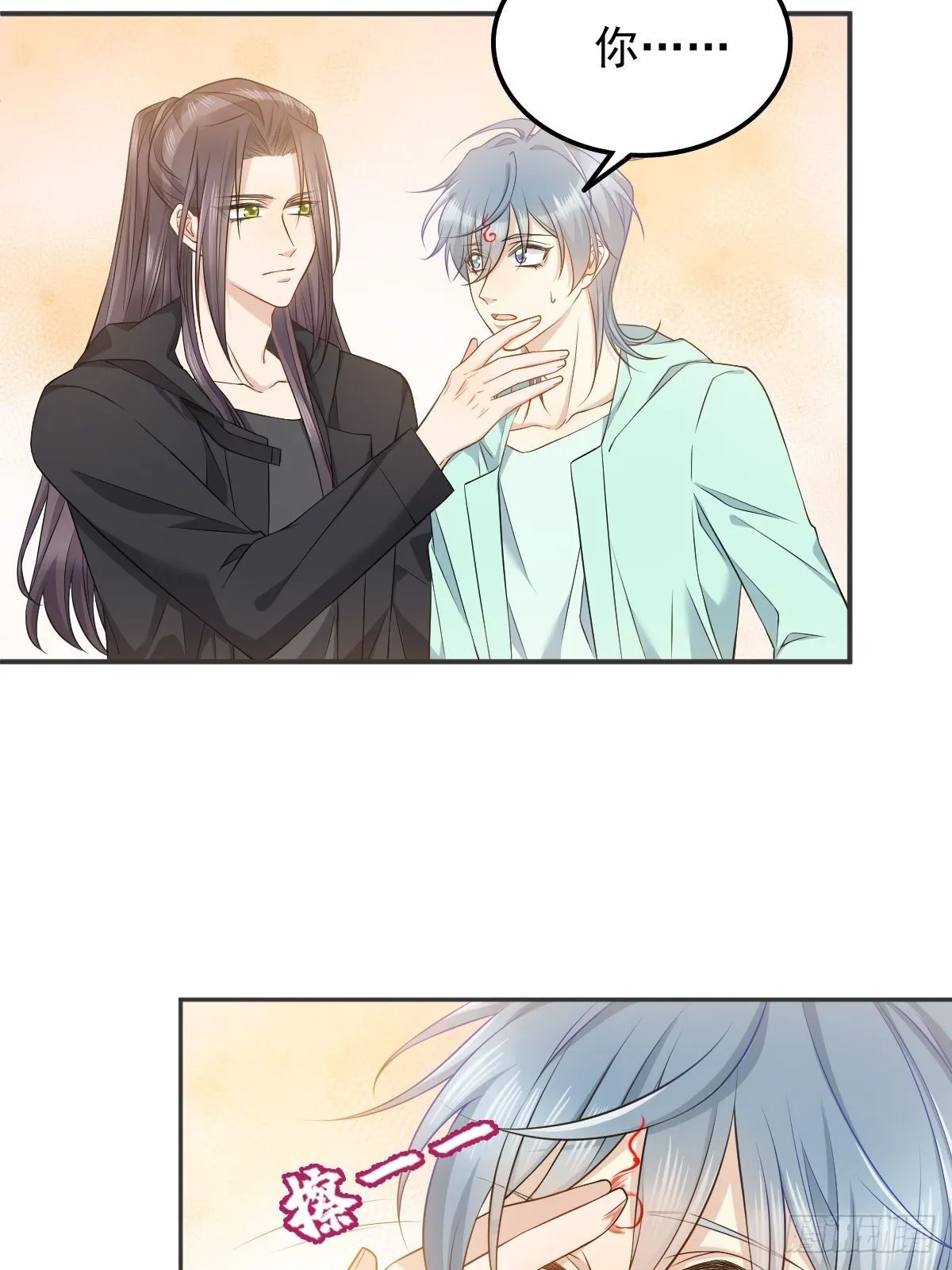 非职业半仙漫画,第140话咒枣术4图