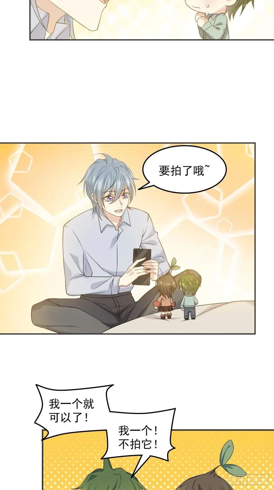 非职业半仙漫画,第105话 奖金捐献4图