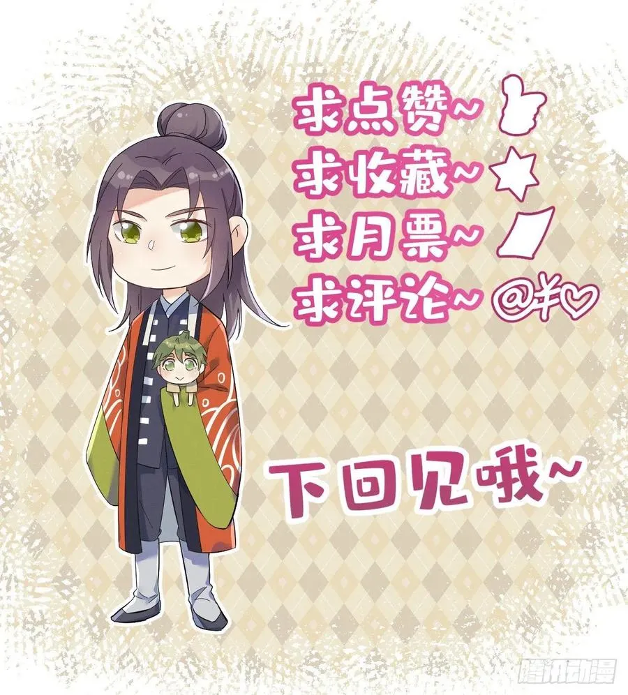 非职业半仙漫画,第104话 传奇考生4图