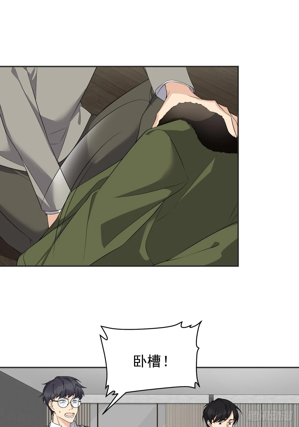 非职业半仙漫画,第206话 蛇4图