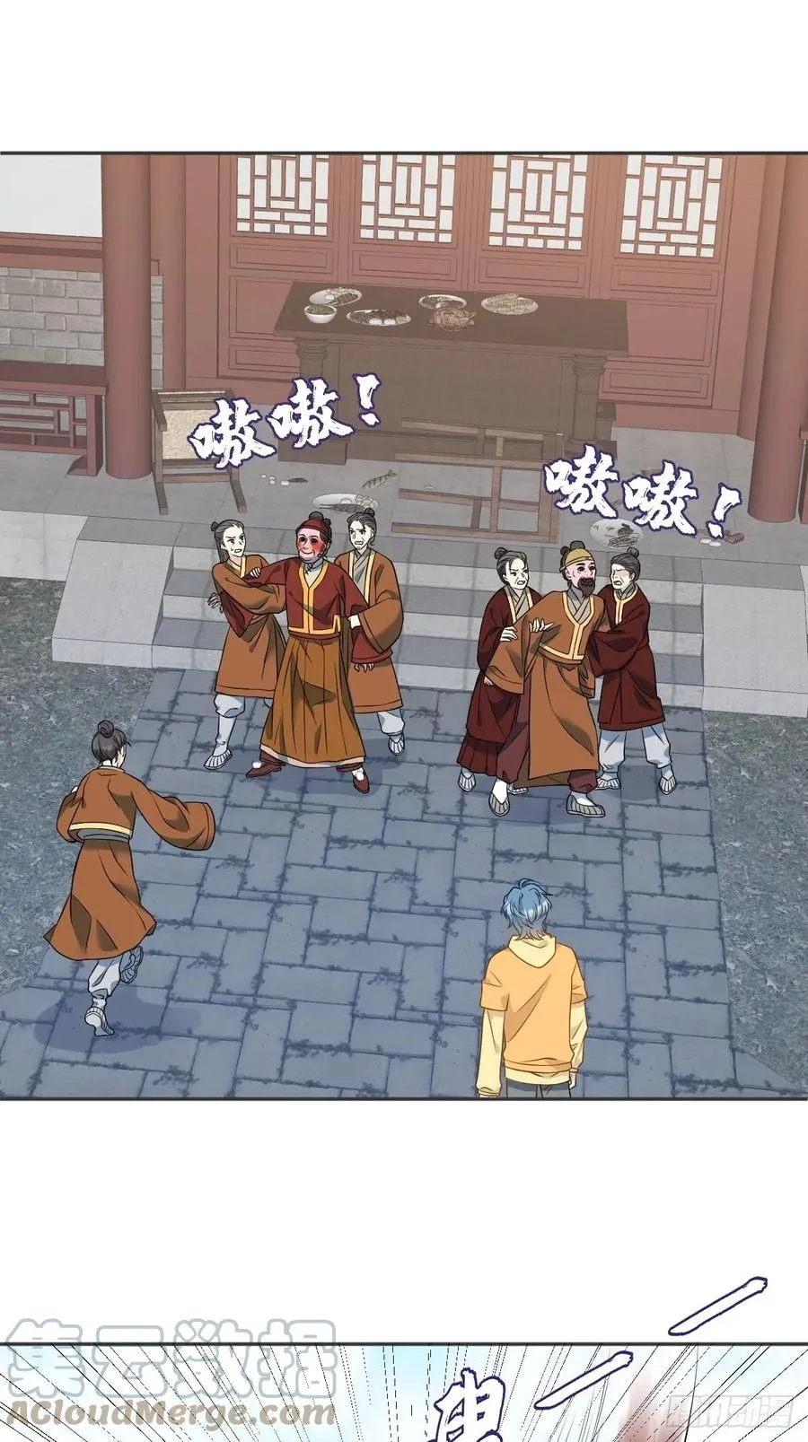 非职业半仙漫画,第117话 祖宗想抽你3图