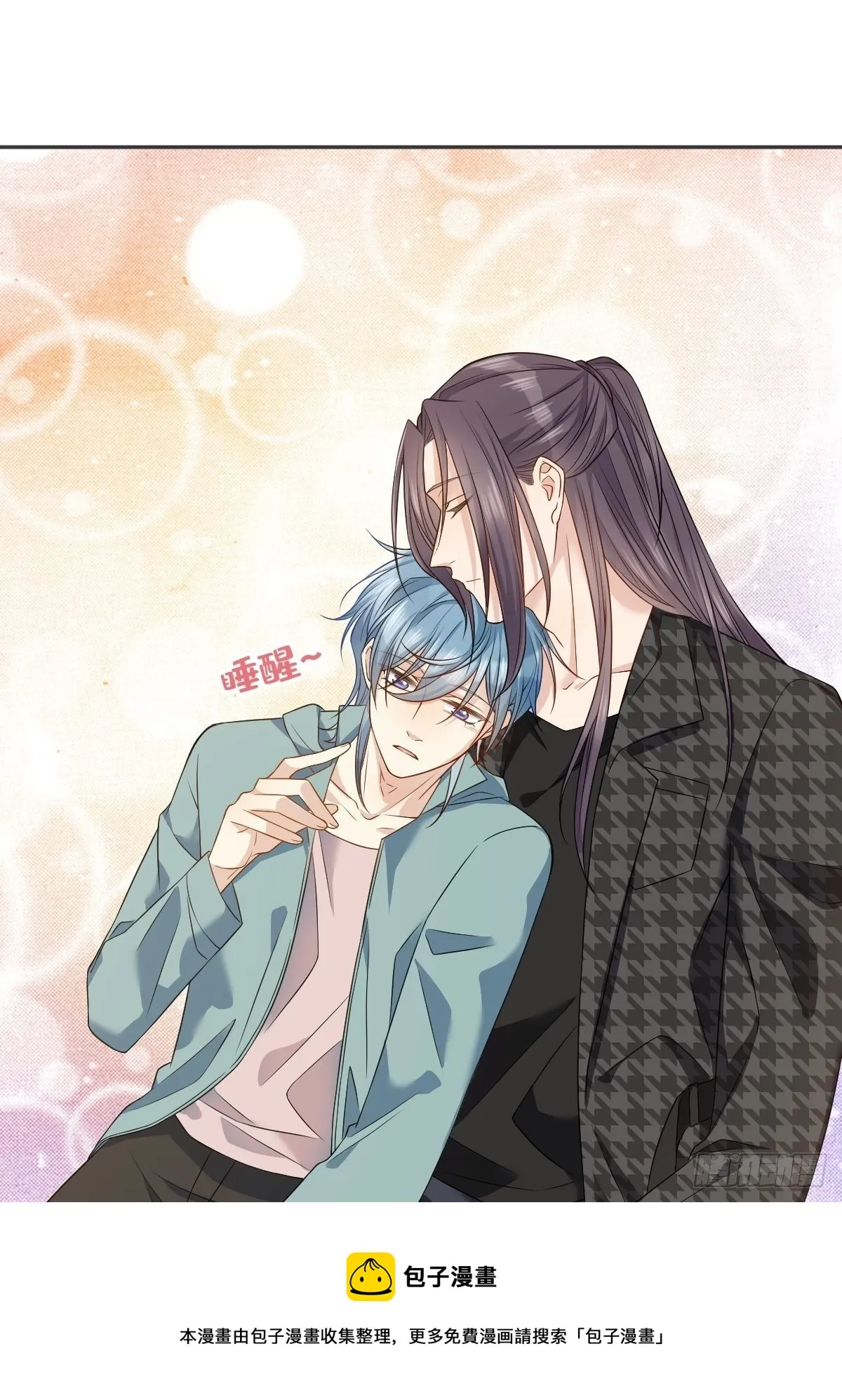 非职业半仙漫画,第119话 高冷道长1图