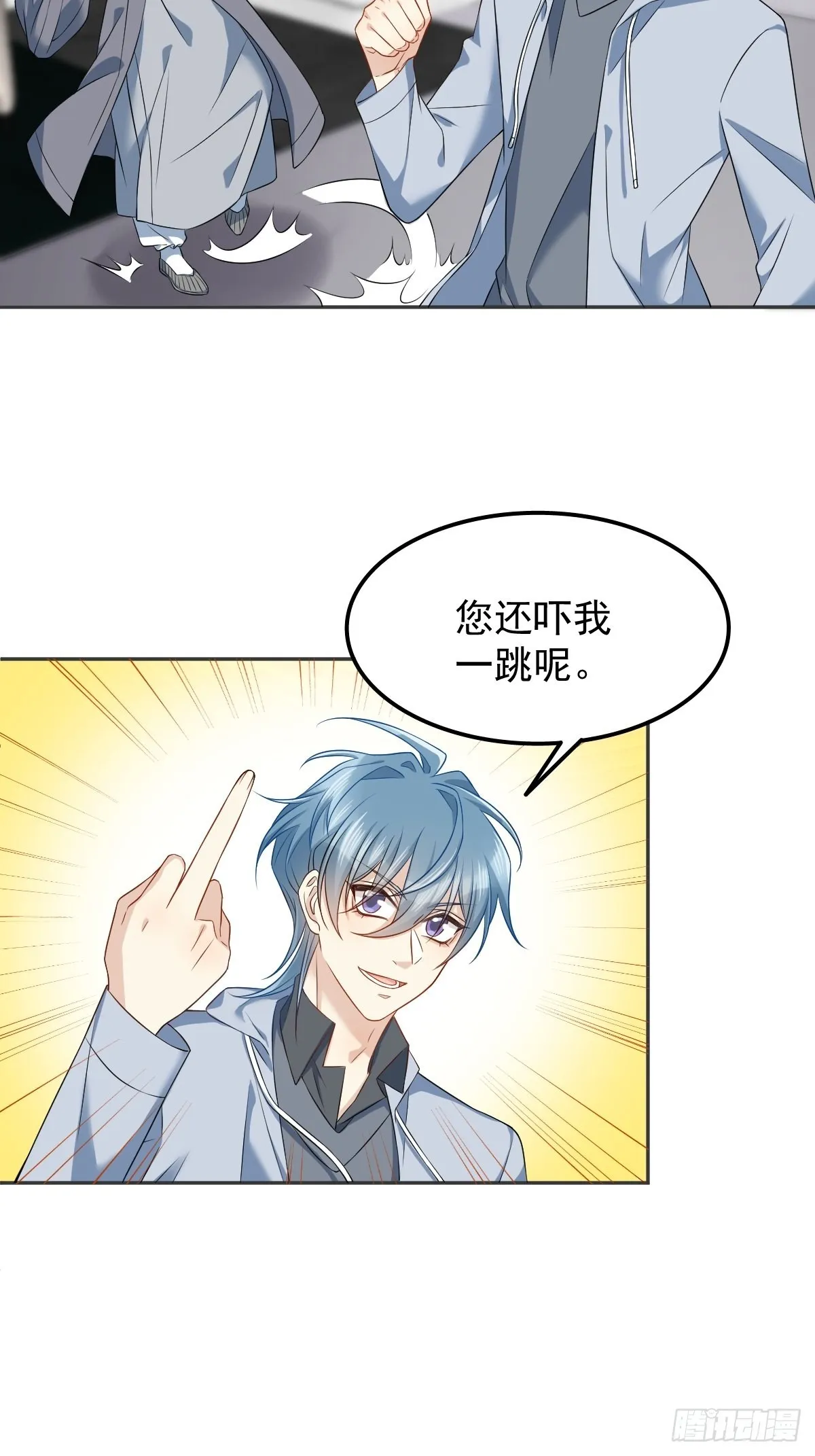 非职业半仙漫画,第147话中二病4图