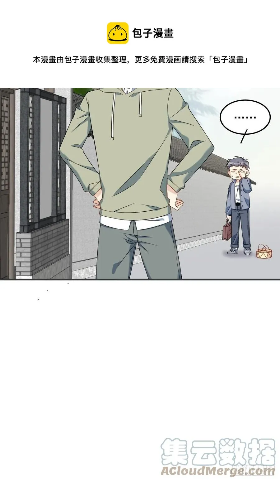 非职业半仙漫画,第108话 热心助人的鬼5图