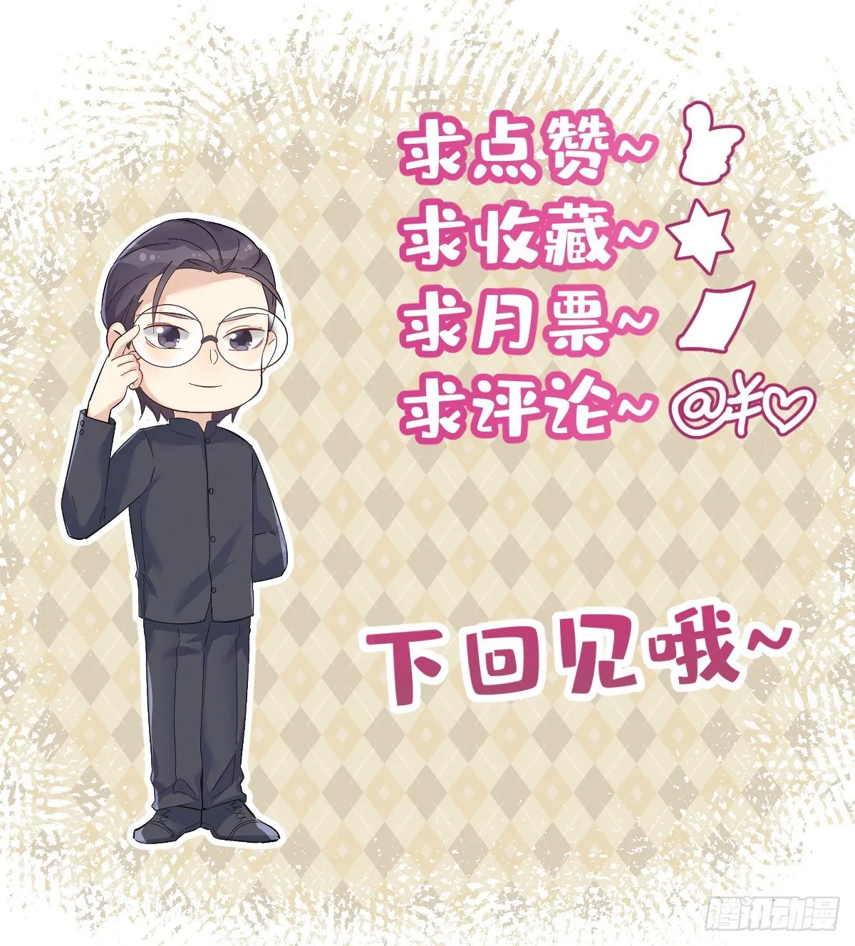 非职业半仙漫画,第134话 红阳道4图