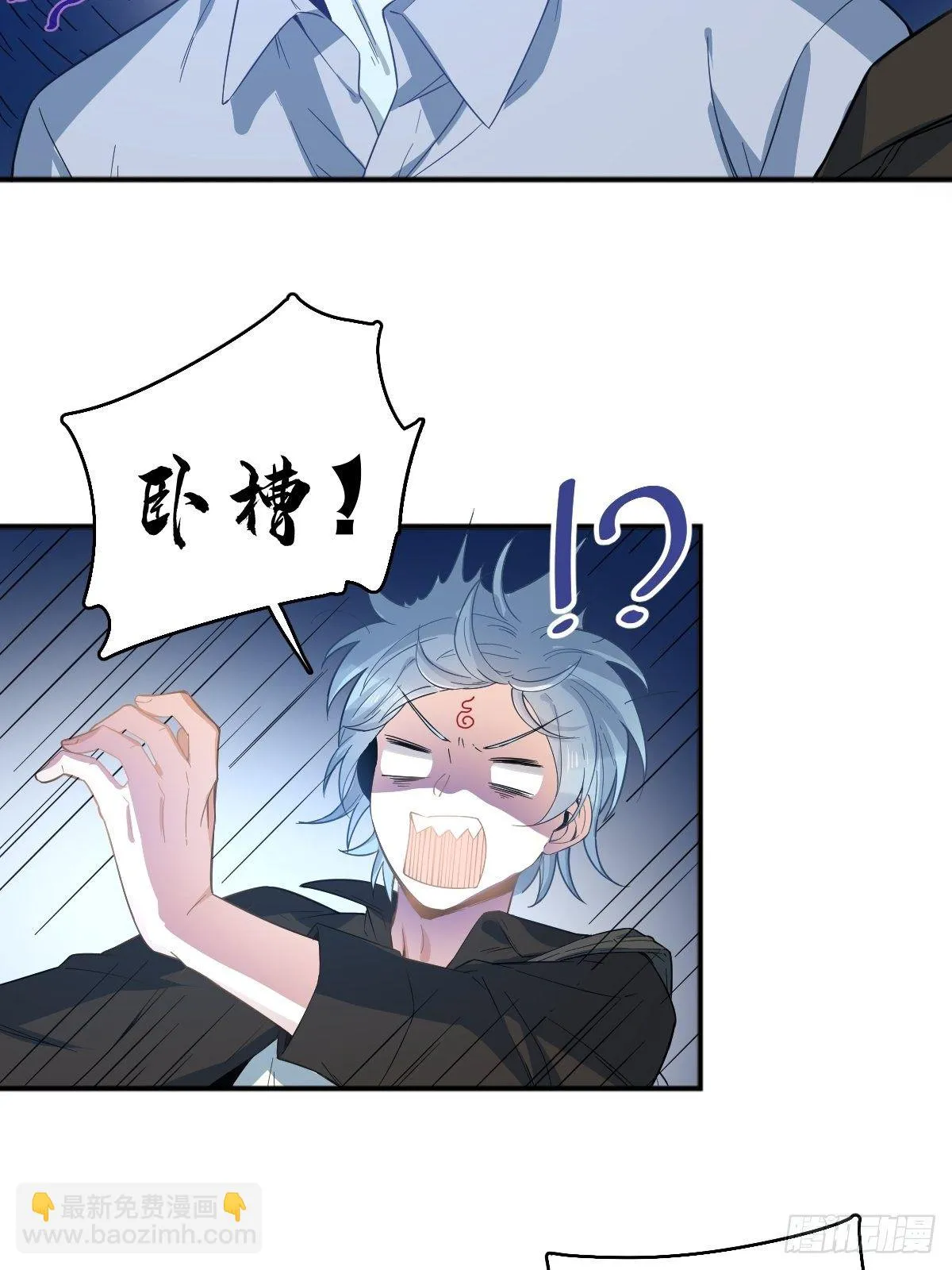 非职业半仙漫画,第16话 厉鬼4图