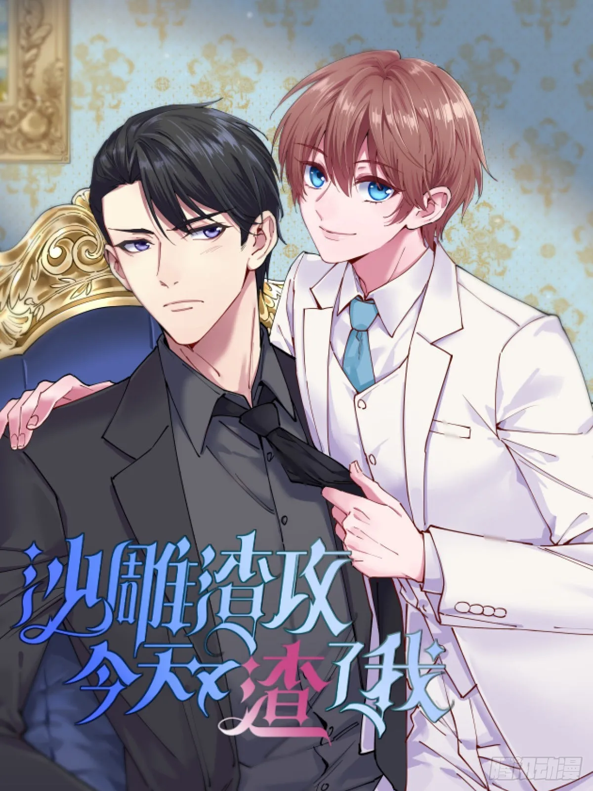 非职业半仙漫画,第131话 问道团1图