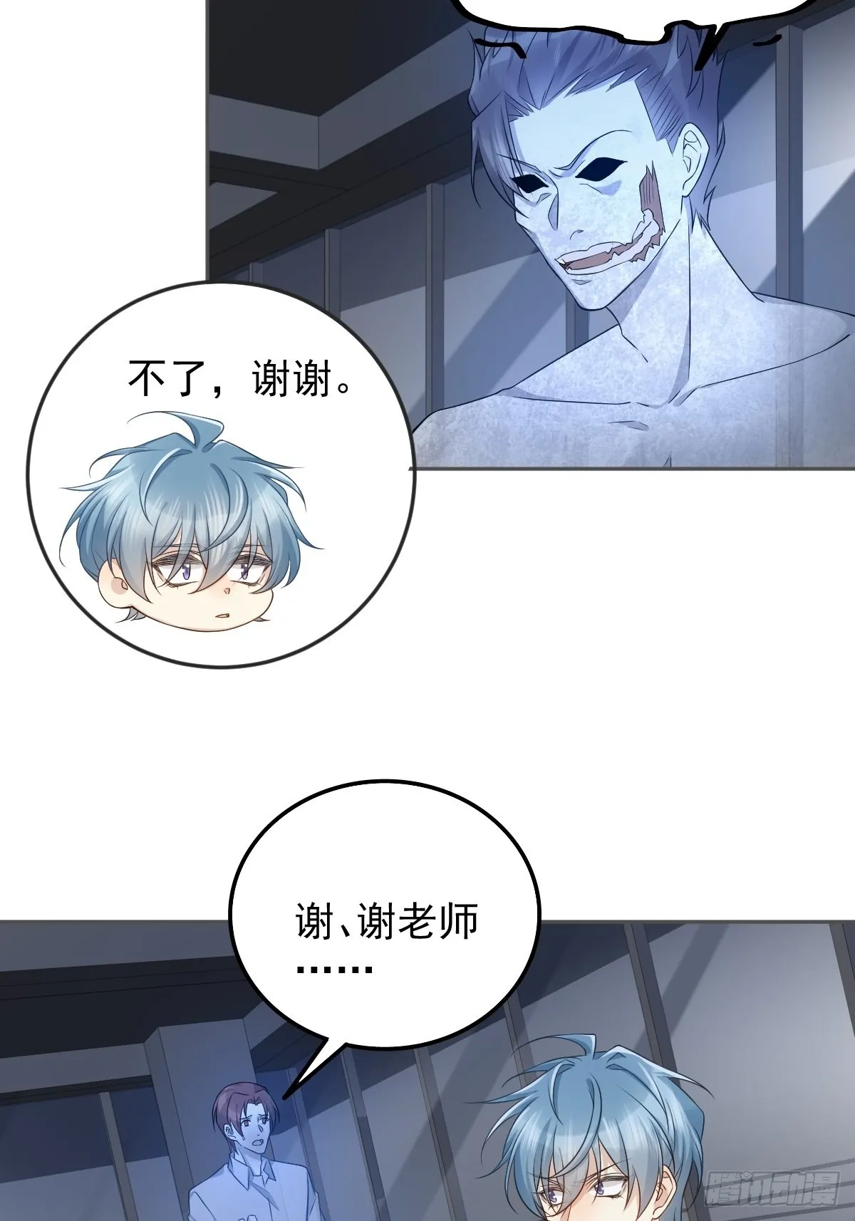非职业半仙漫画,第165话 身有光明5图
