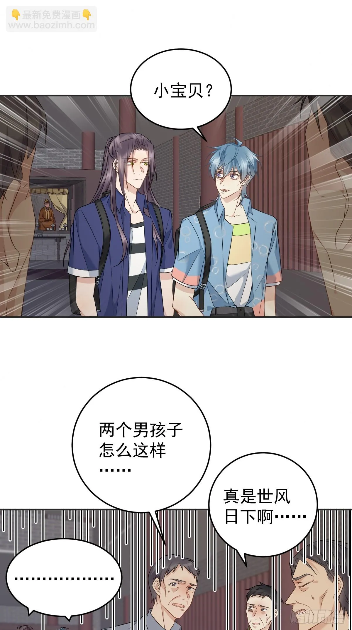 非职业半仙漫画,第202话 老祠堂5图