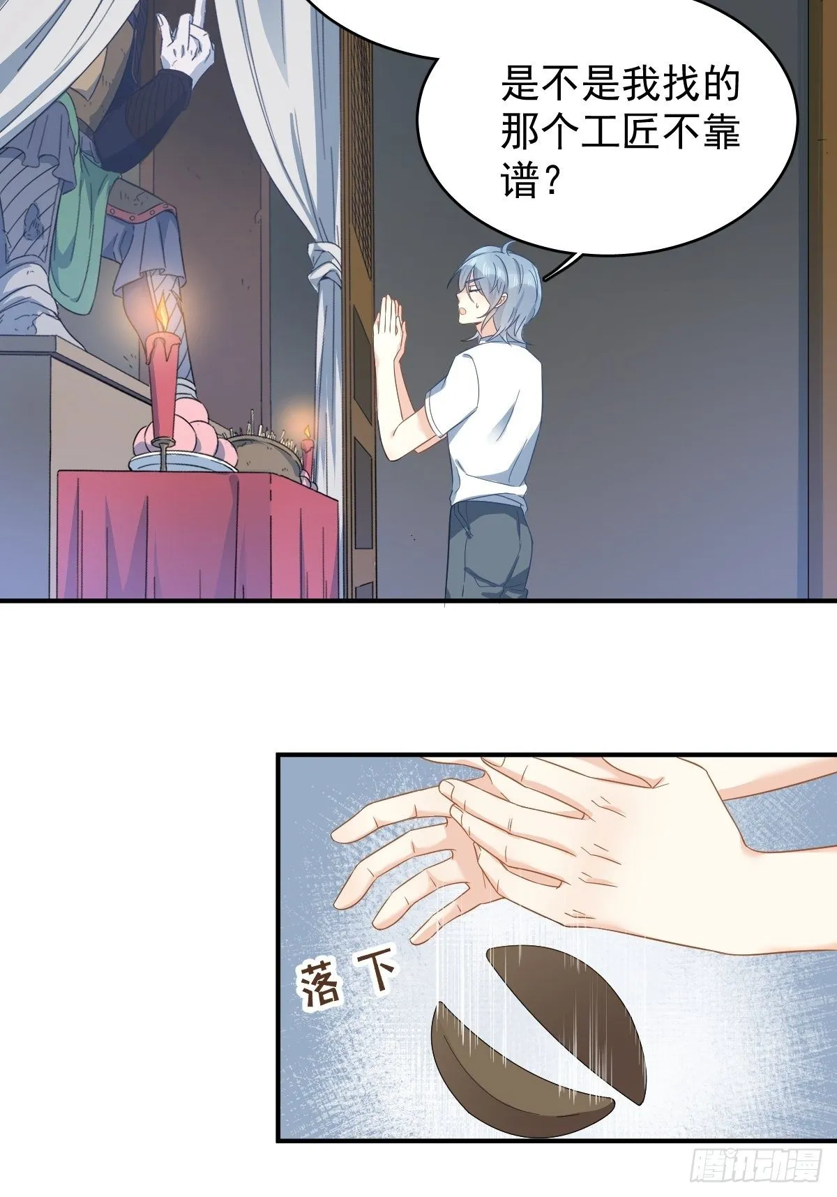 非职业半仙漫画,第12话 打卦5图