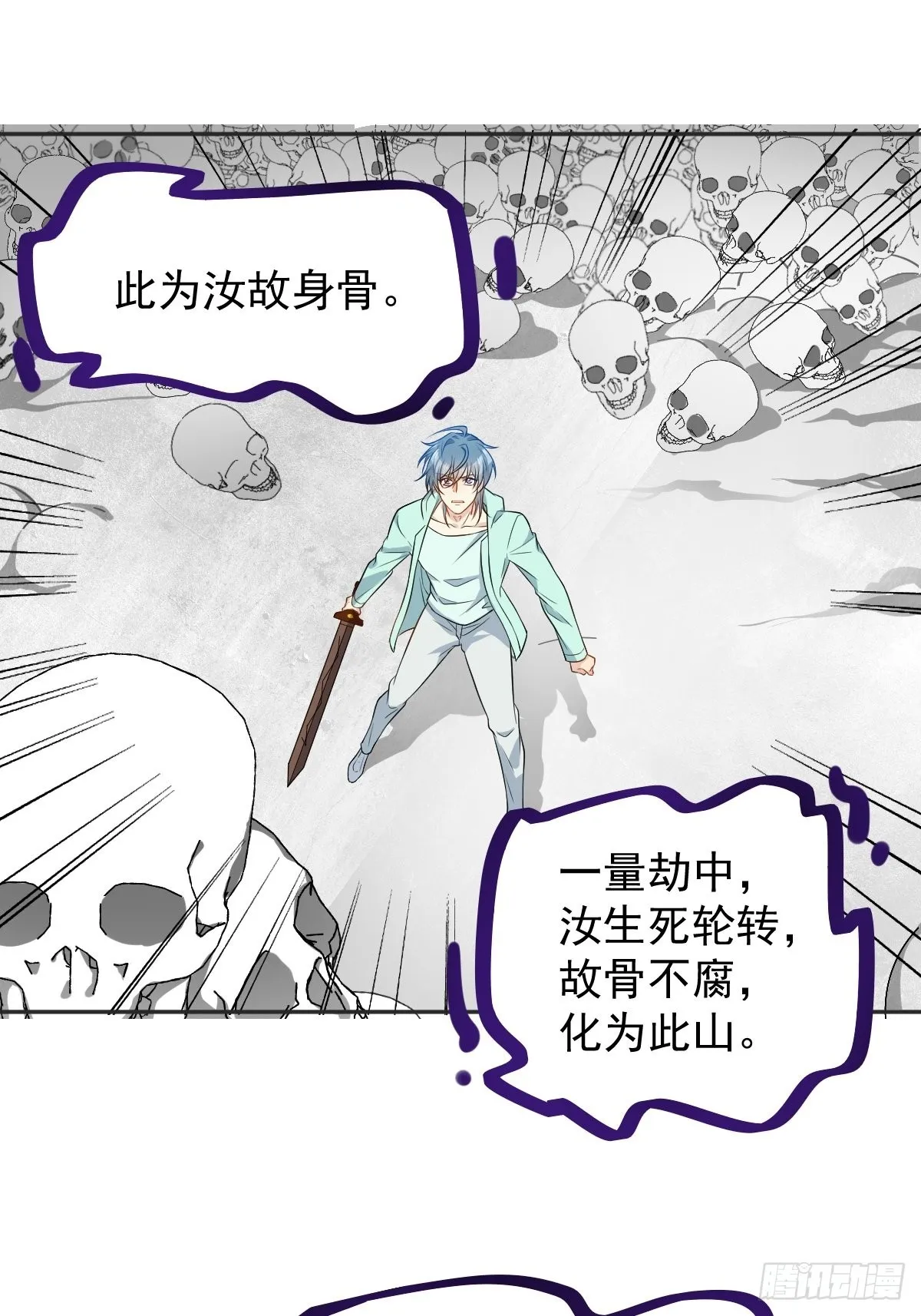 非职业半仙漫画,第139话异样的感觉4图