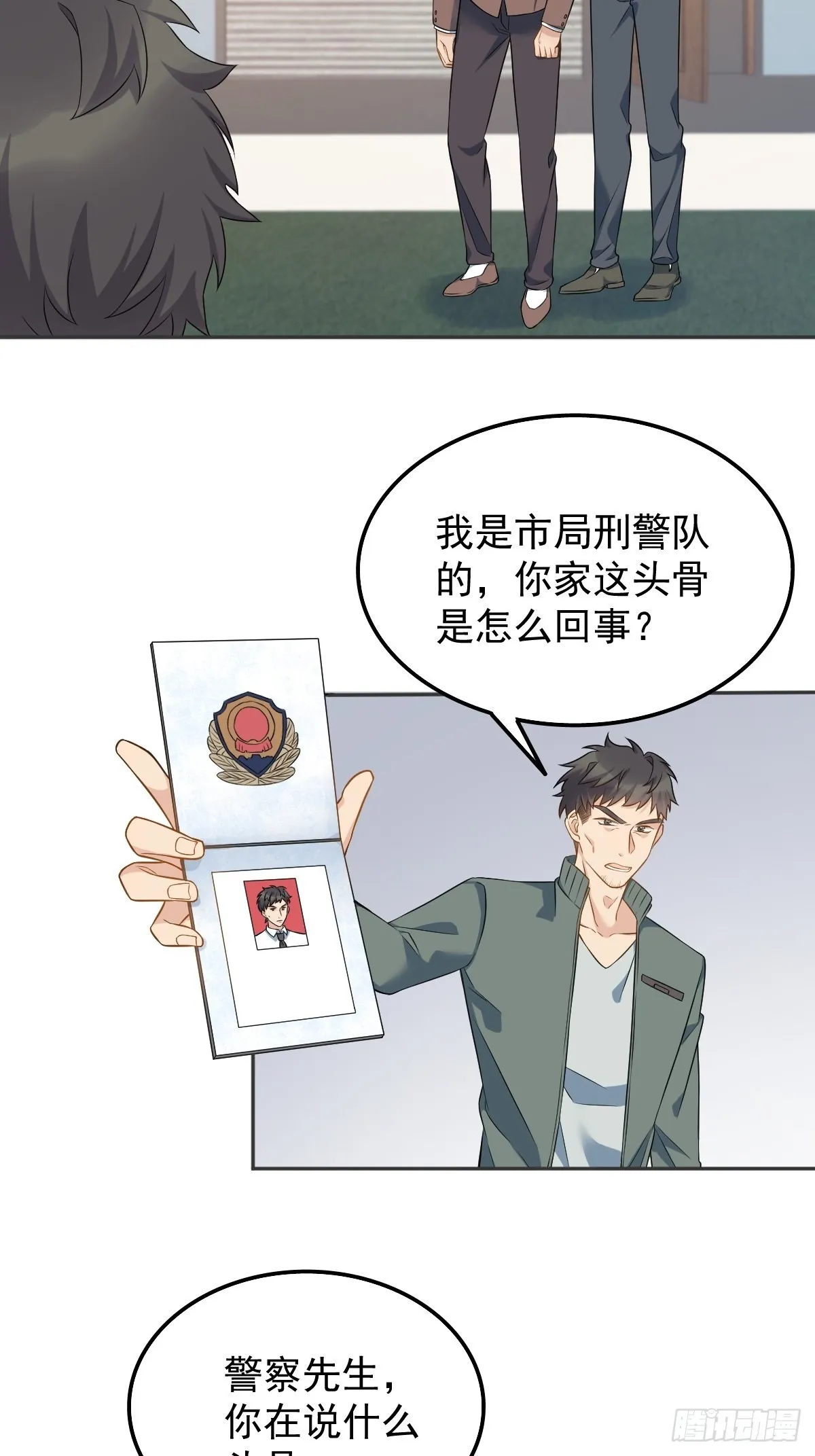 非职业半仙漫画,第157话太基了！4图