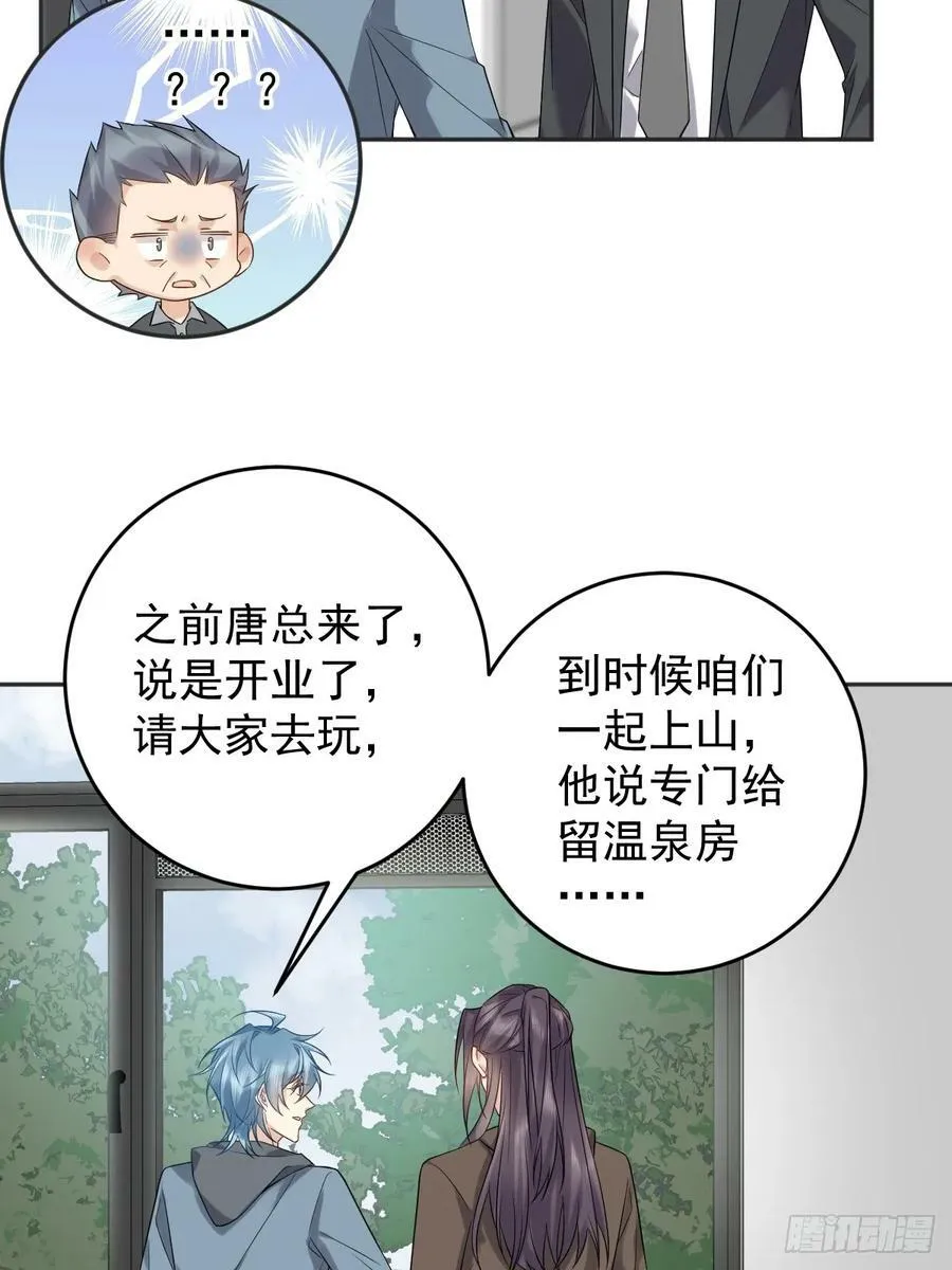 非职业半仙漫画,第208话 老父亲的态度4图