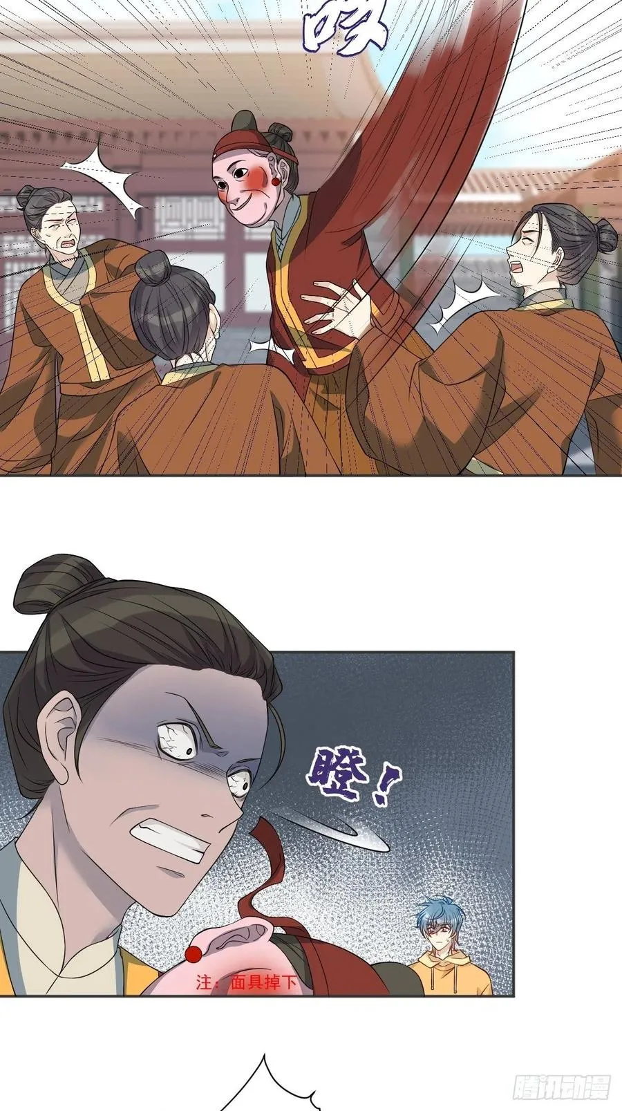 非职业半仙漫画,第117话 祖宗想抽你4图