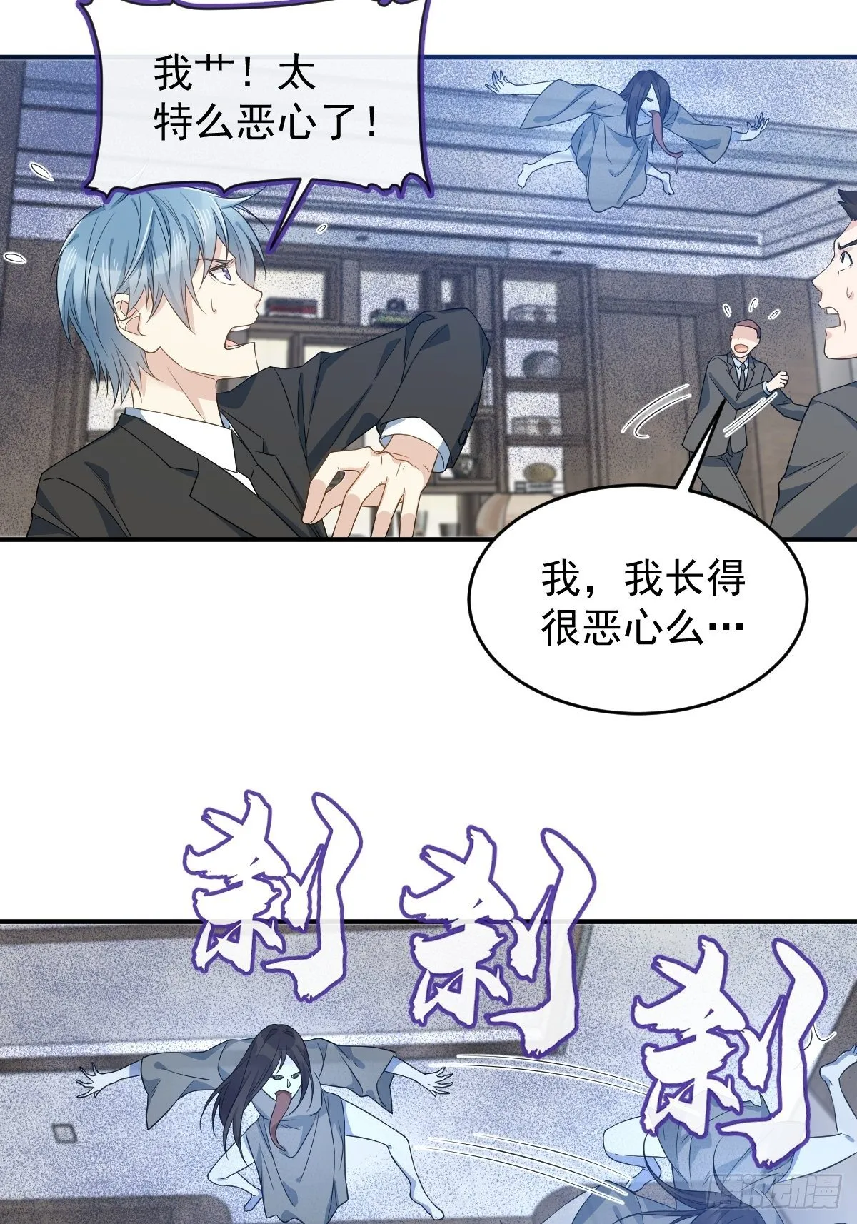 非职业半仙漫画,第46话 再敢伸舌头试试4图