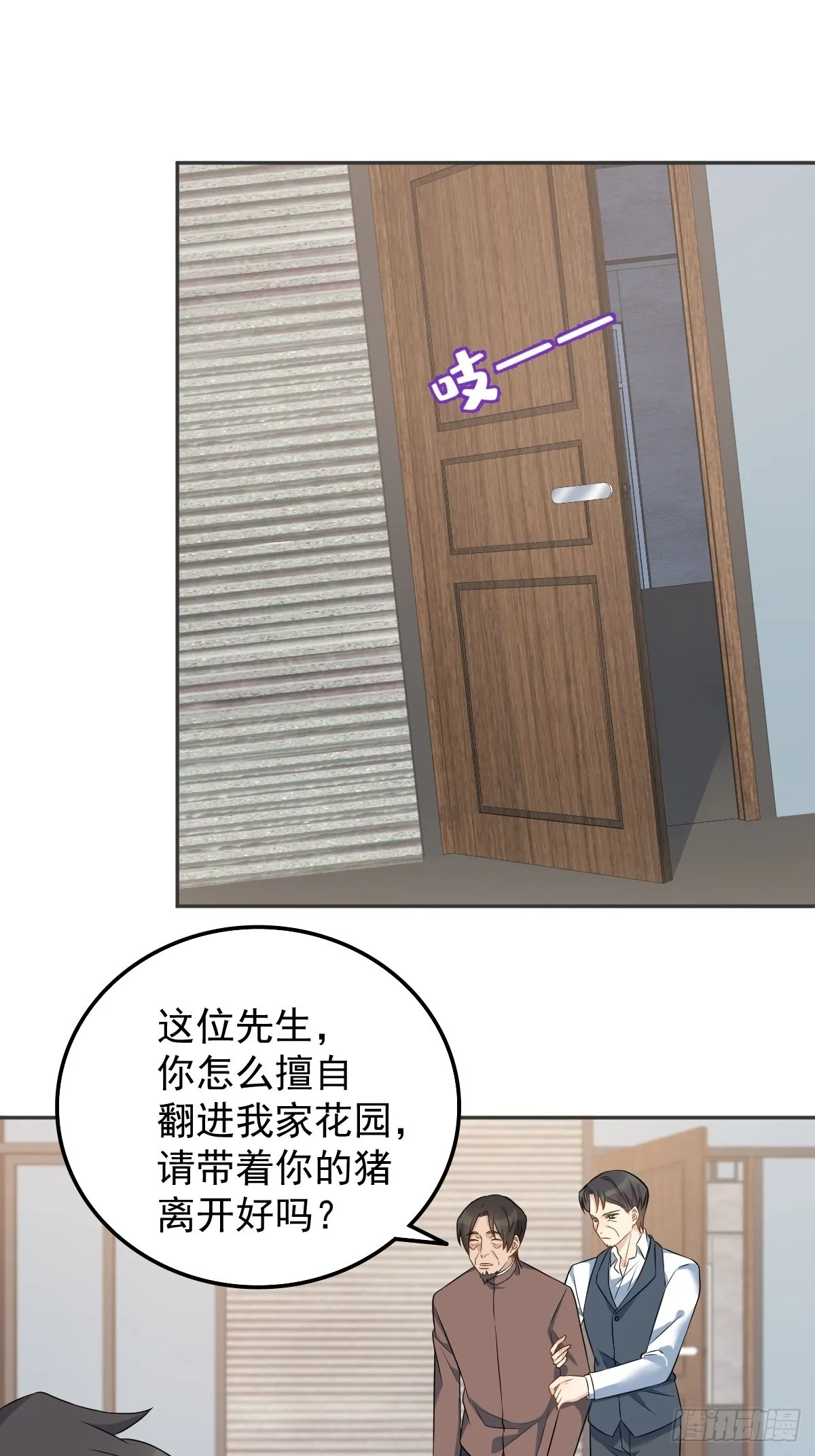 非职业半仙漫画,第157话太基了！3图