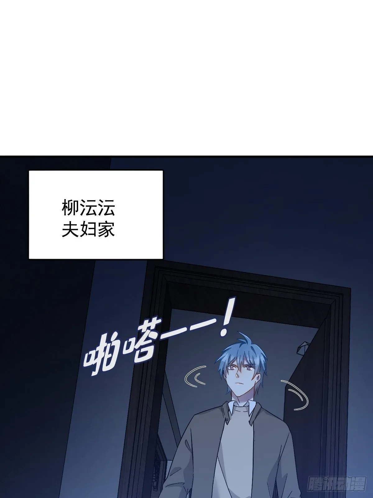 非职业半仙漫画,第89话 金人代形2图