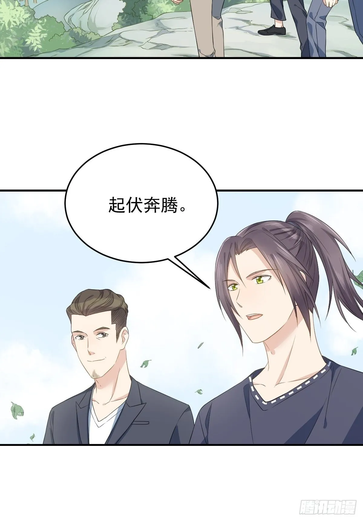 非职业半仙漫画,第55话 山水供莲花5图