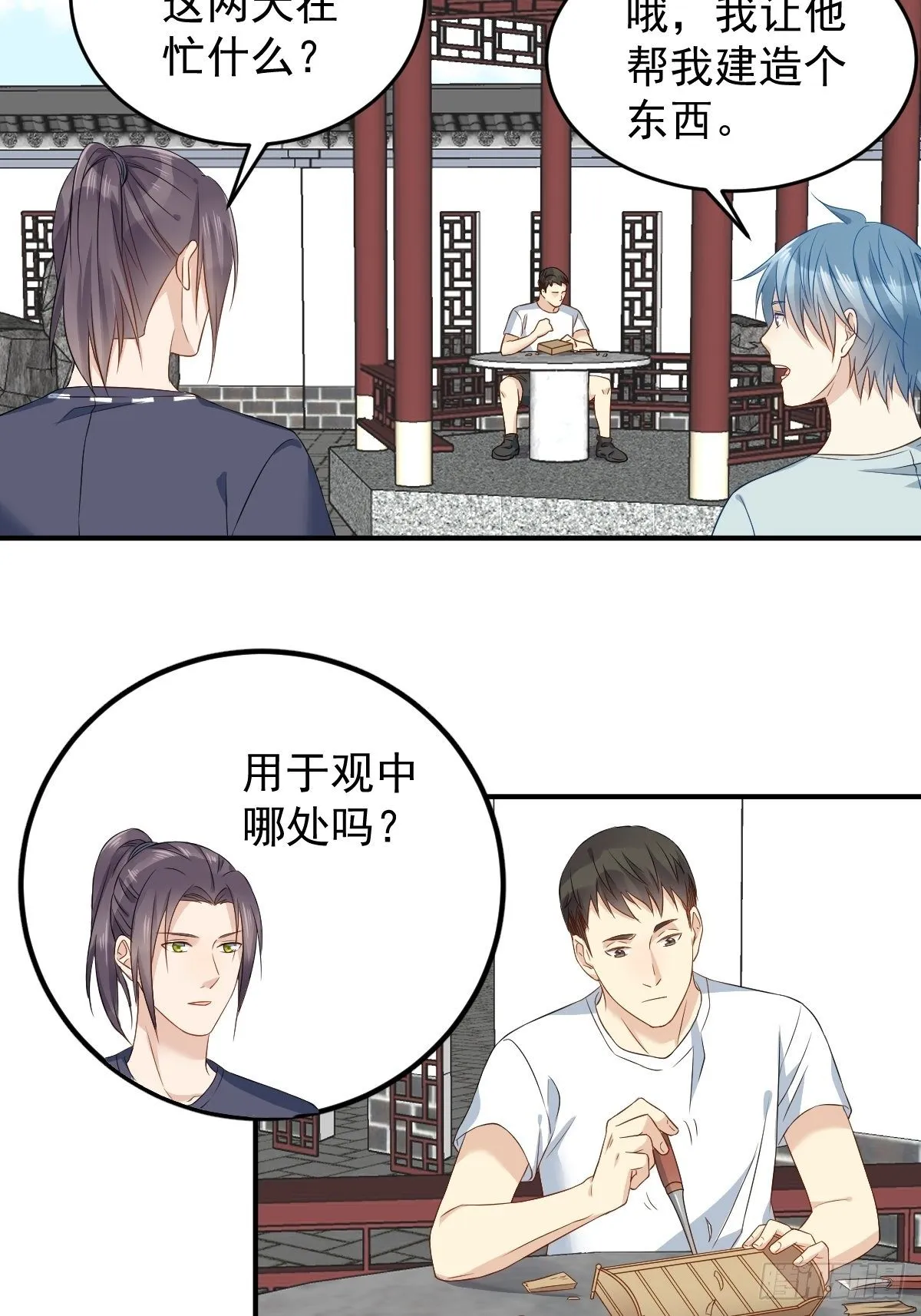 非职业半仙漫画,第62话 失窃2图