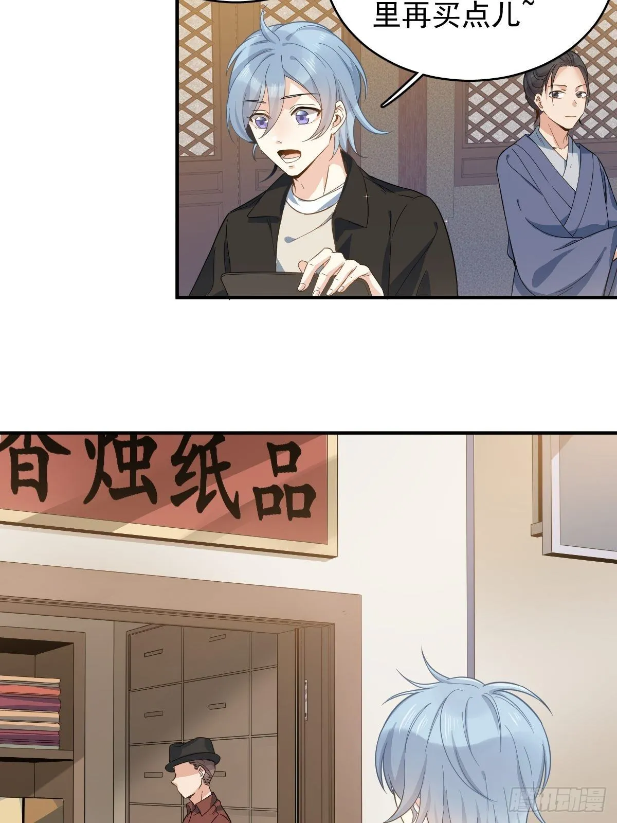 非职业半仙漫画,第15话 道士跳楼4图