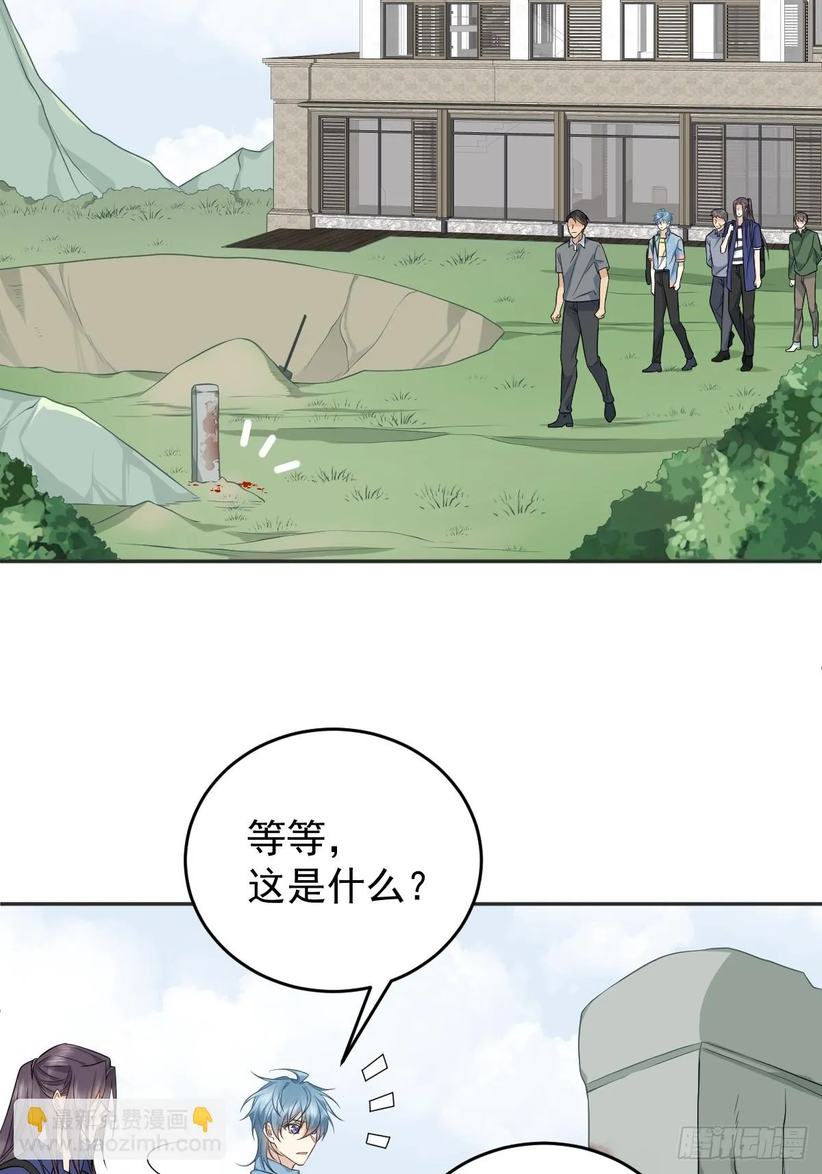 非职业半仙漫画,第201话 小坝村2图