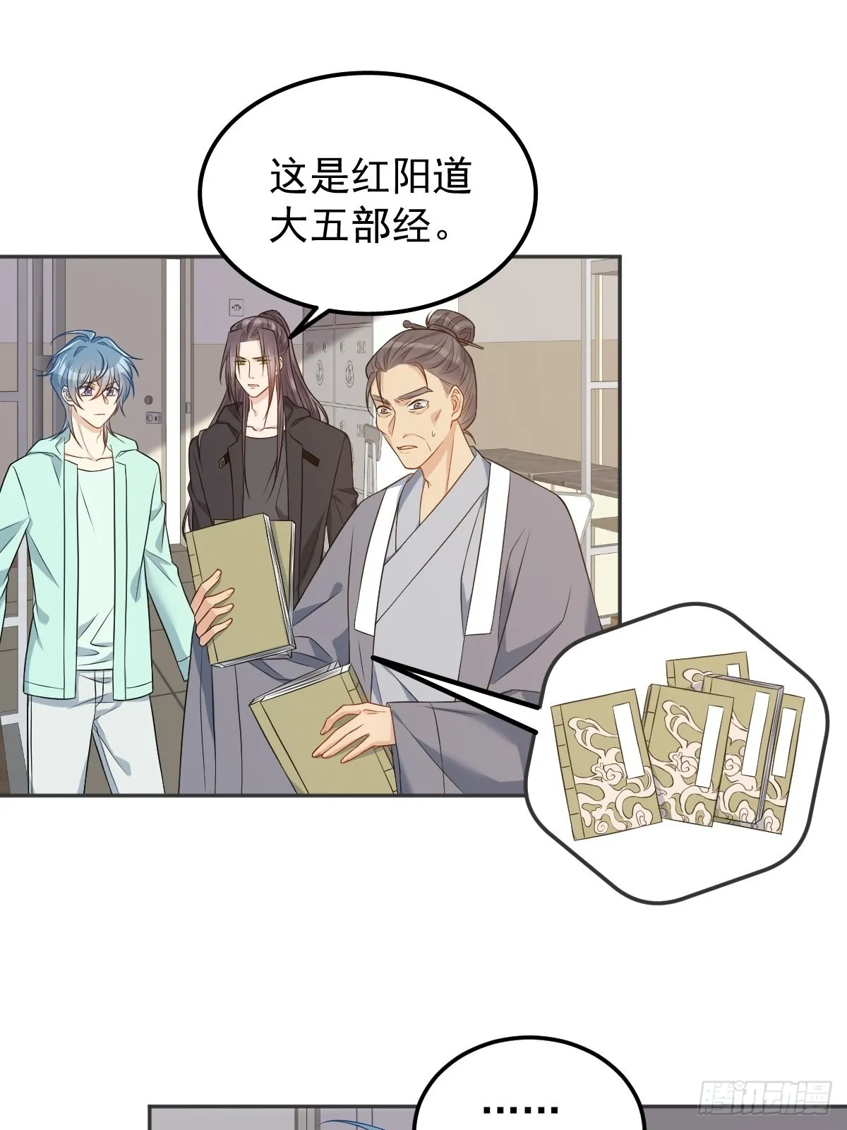 非职业半仙漫画,第137话 尸陀林4图